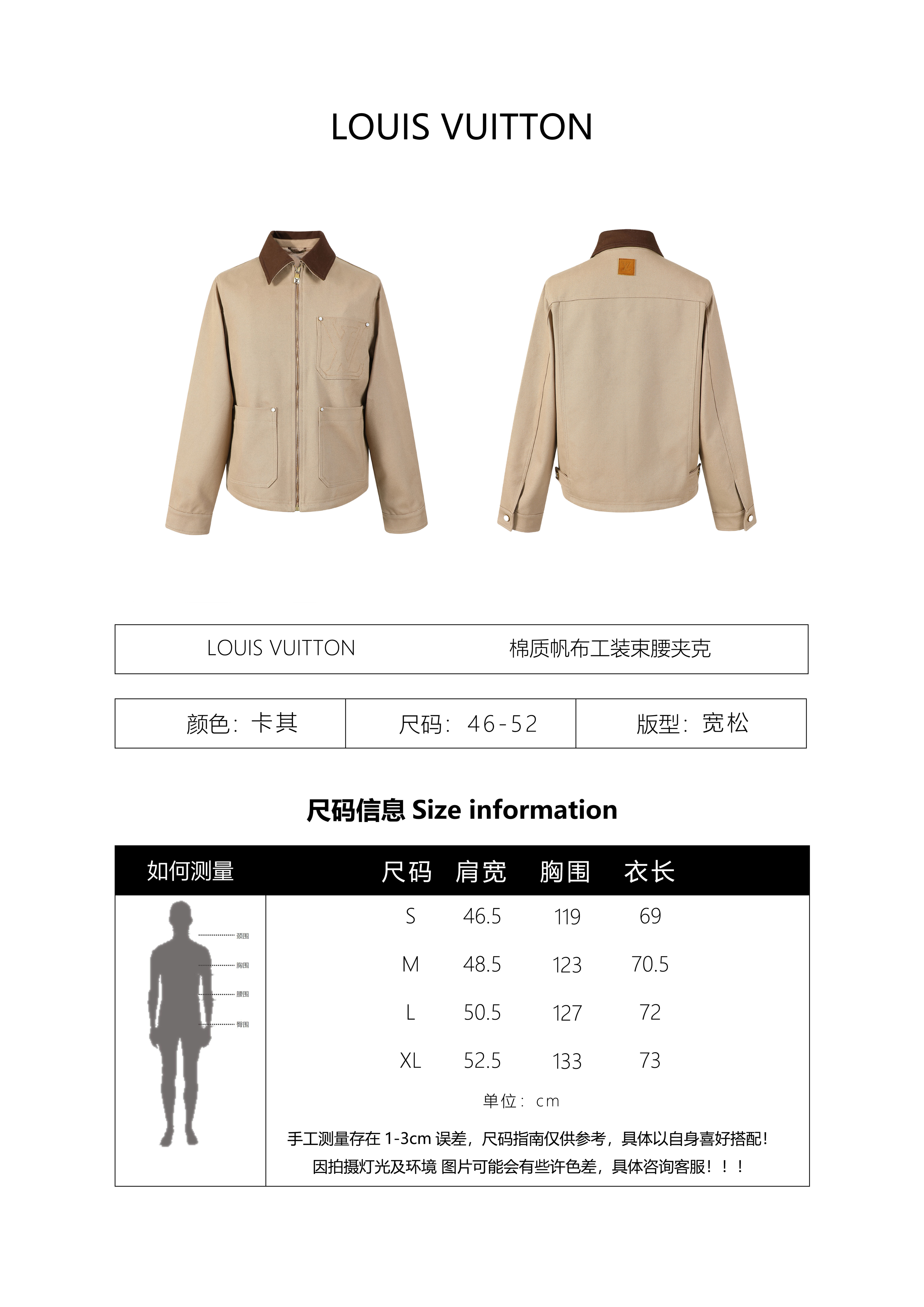 Louis Vuitton Cotton Canvas Cargo Jacket