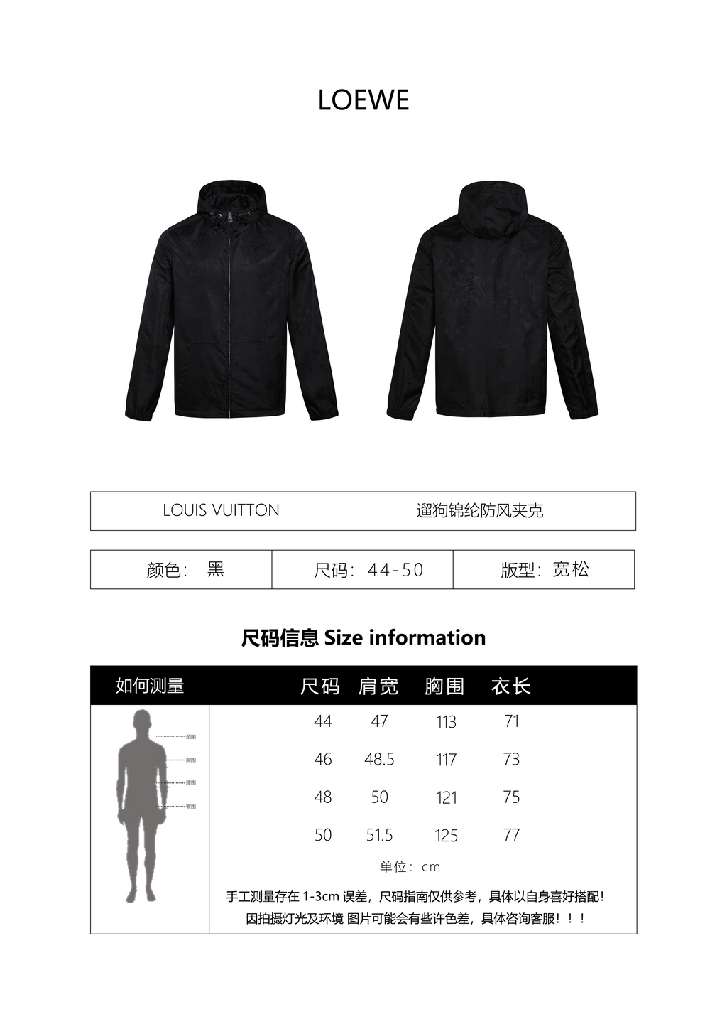 Louis Vuitton Dog Walking Nylon Windproof Jacket