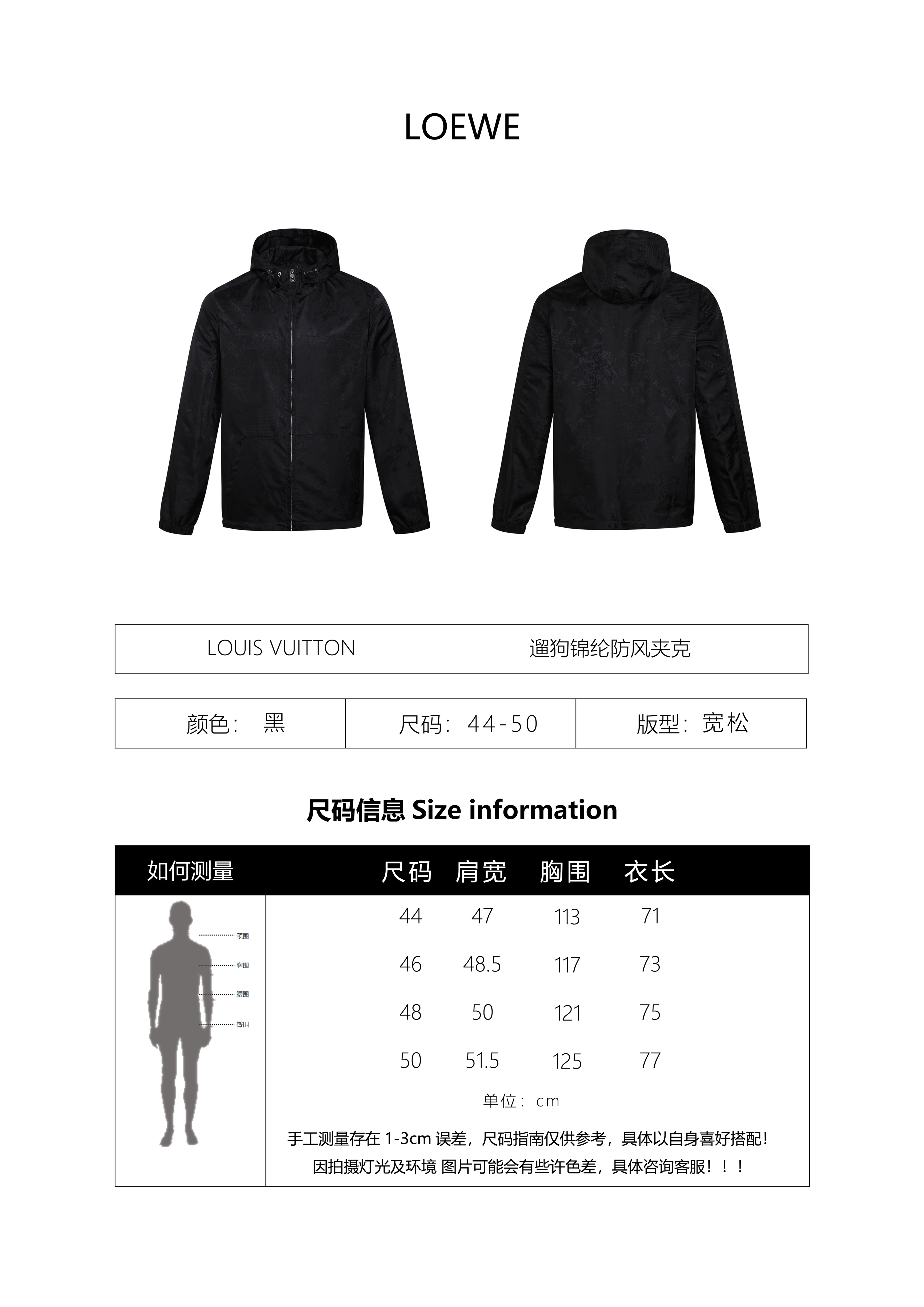 Louis Vuitton Dog Walking Nylon Windproof Jacket