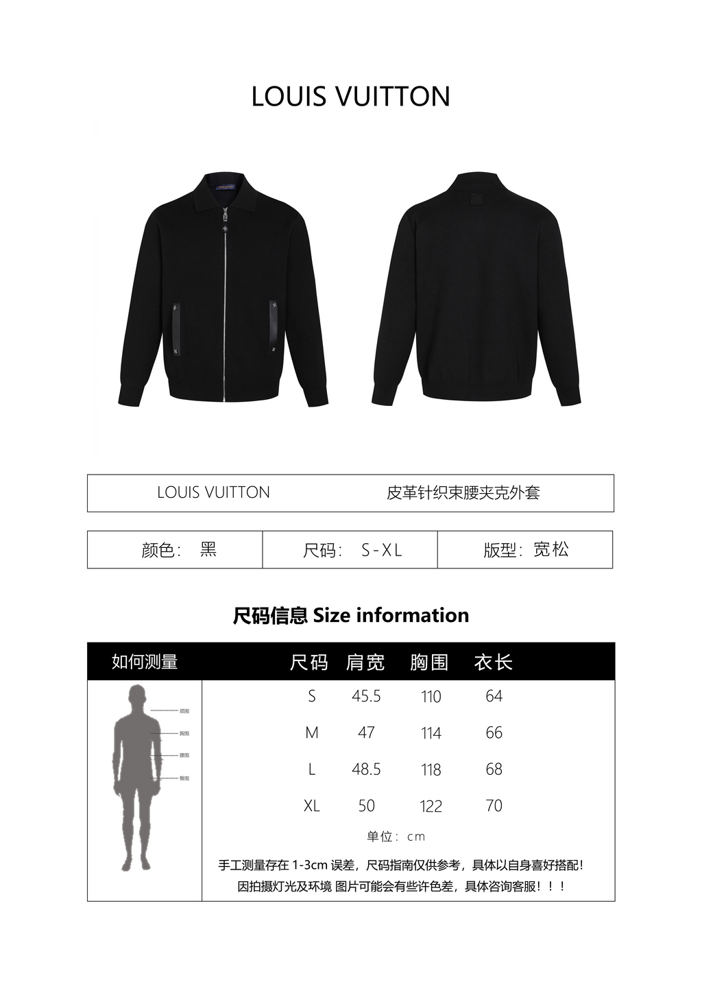 Louis Vuitton Leather Knitted Belted Jacket