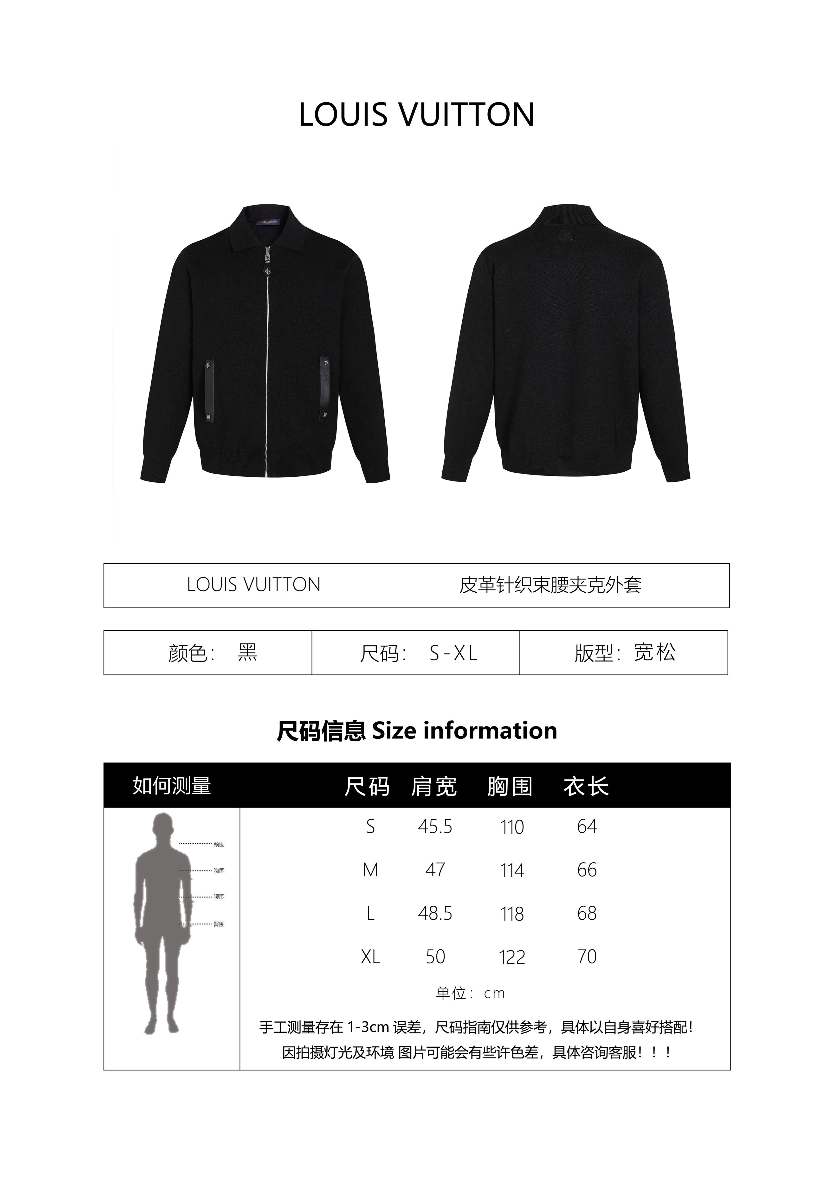 Louis Vuitton Leather Knitted Belted Jacket