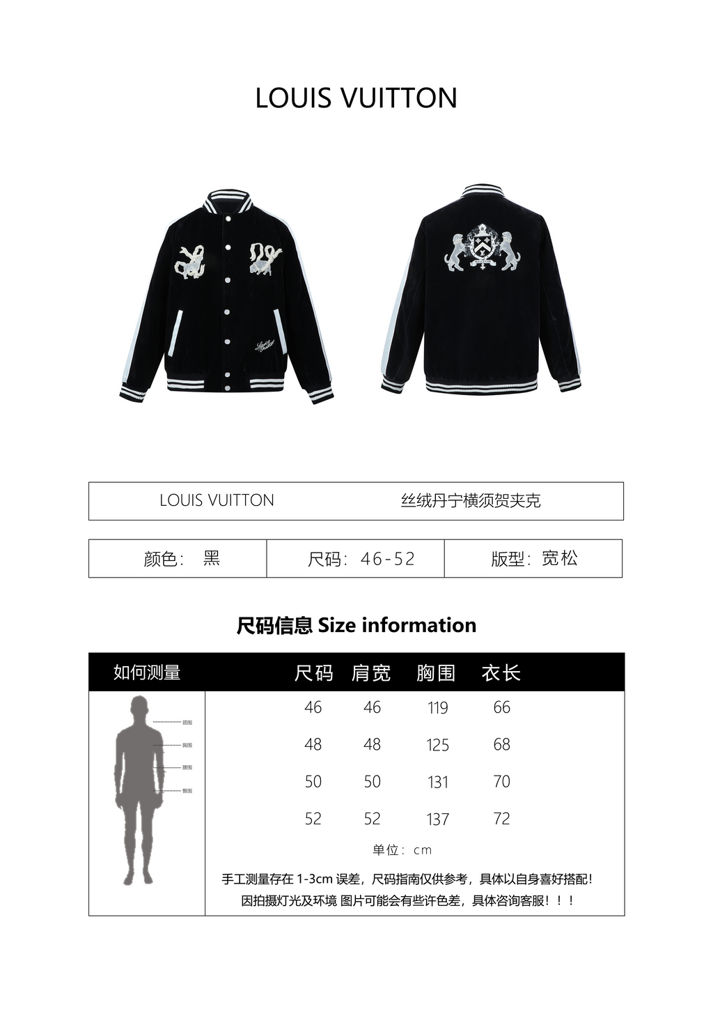 Louis Vuitton Velvet Denim Yokosuka Jacket
