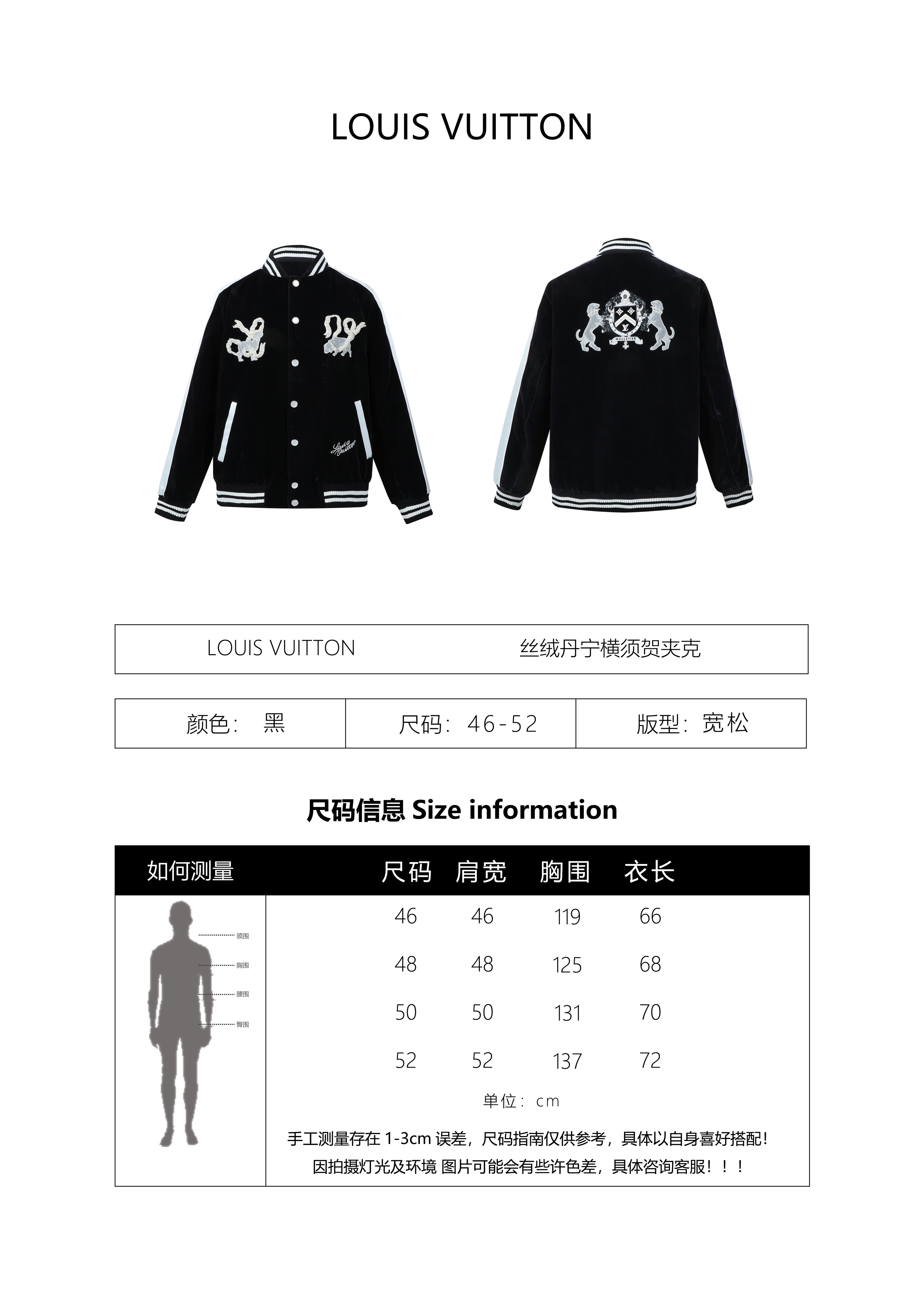 Louis Vuitton Velvet Denim Yokosuka Jacket