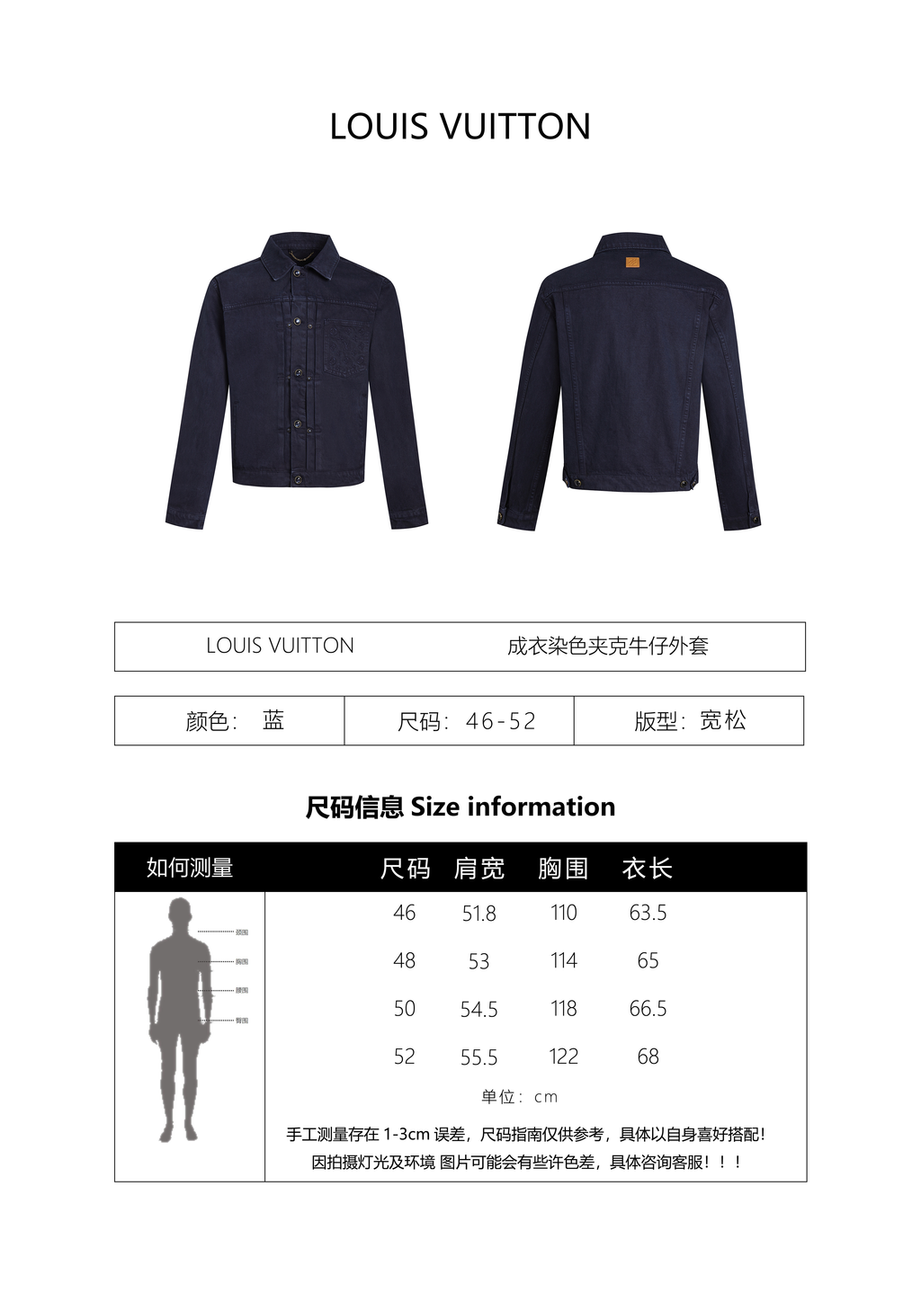 Louis Vuitton Garment-dyed Denim Trucker Jacket