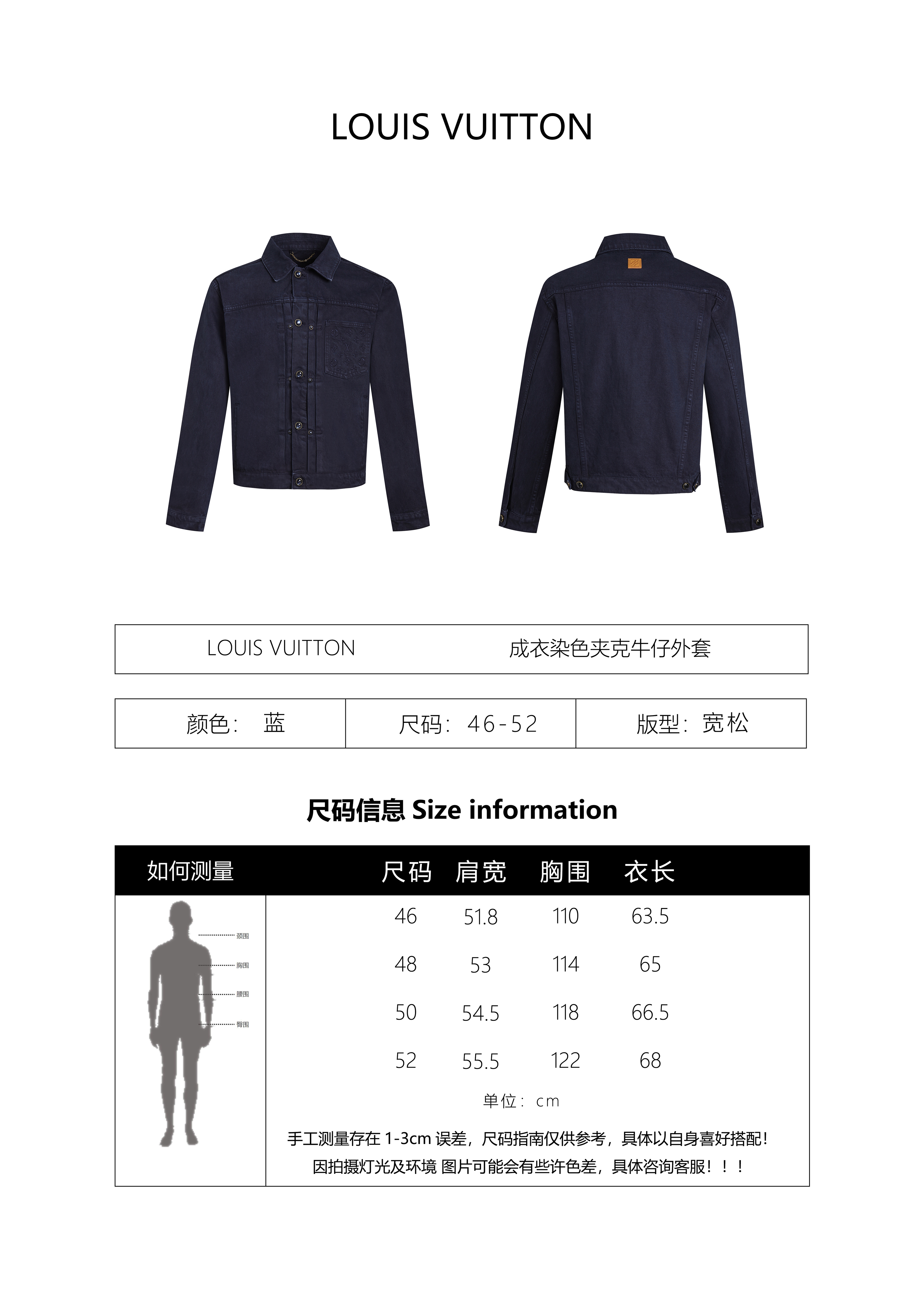 Louis Vuitton Garment-dyed Denim Trucker Jacket