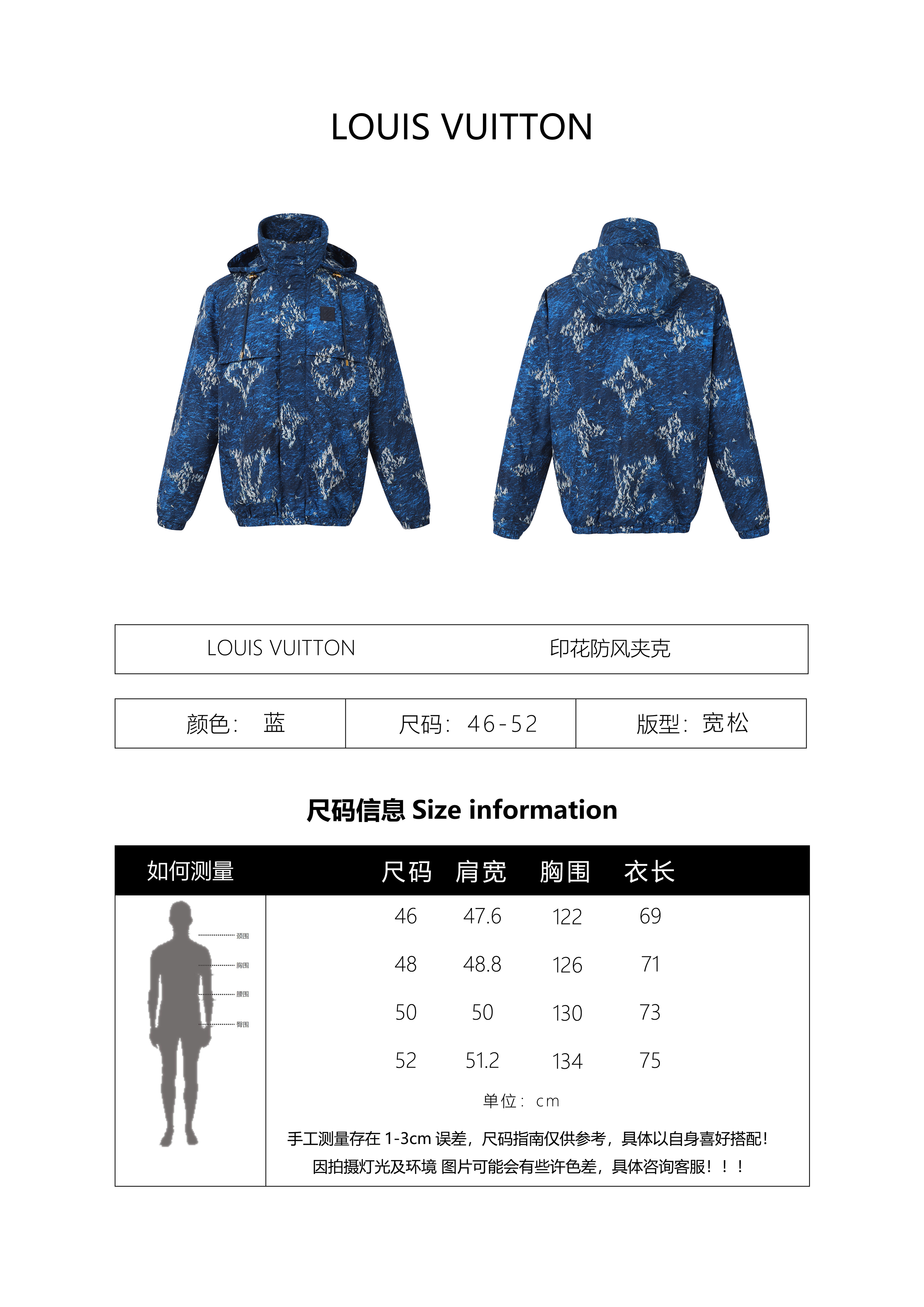 Louis Vuitton Printed Windbreaker Jacket