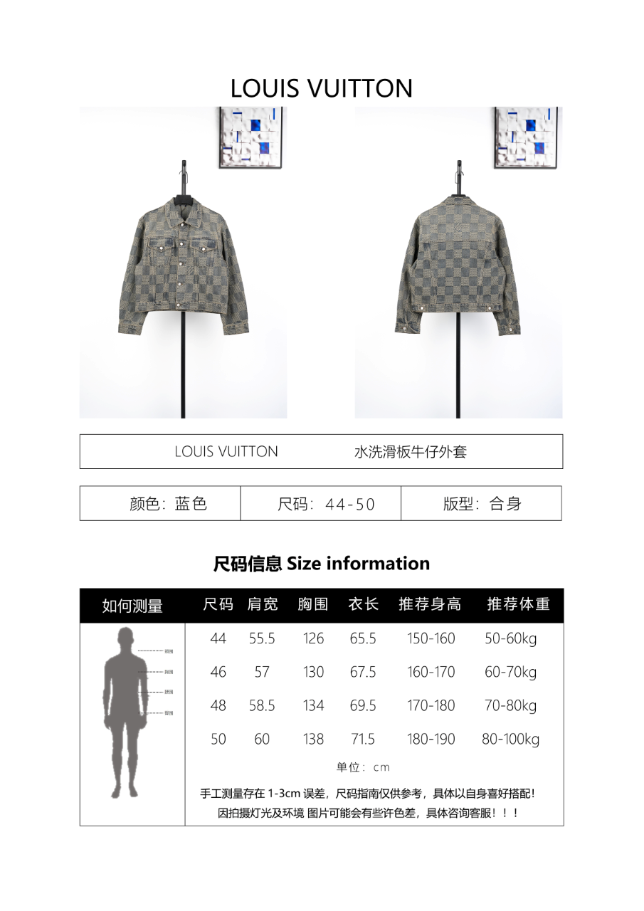 Louis Vuitton Washed Skateboarding Denim Jacket