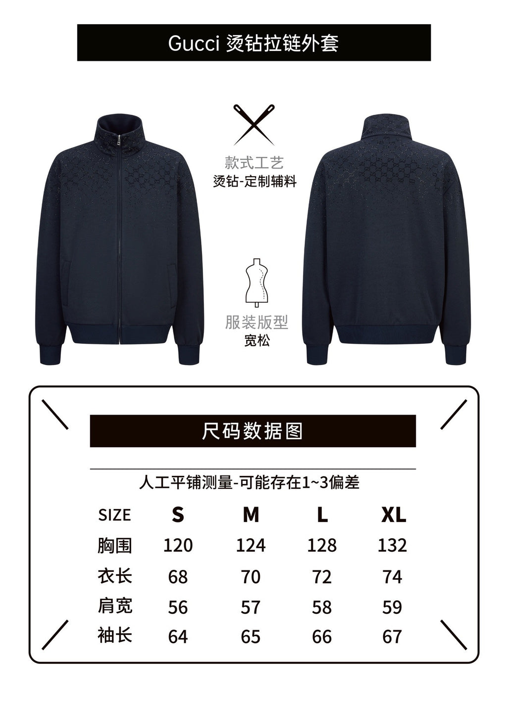 Gucci Rhinestone Zipper Turtleneck Jacket