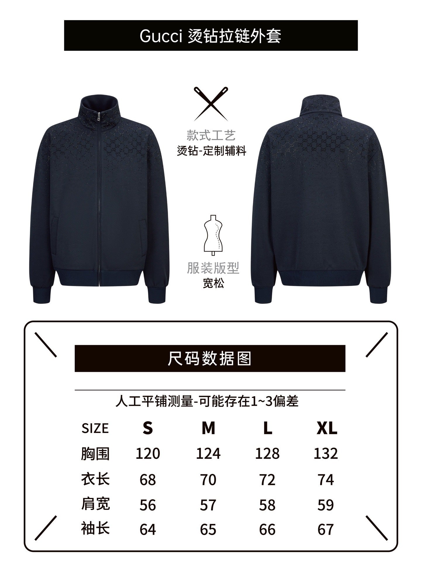 Gucci Rhinestone Zipper Turtleneck Jacket