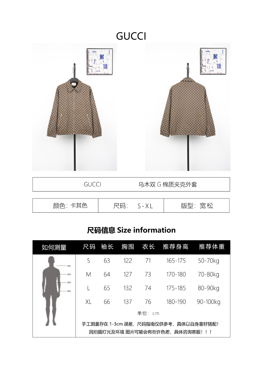 Gucci Ebony Double G Cotton Jacket