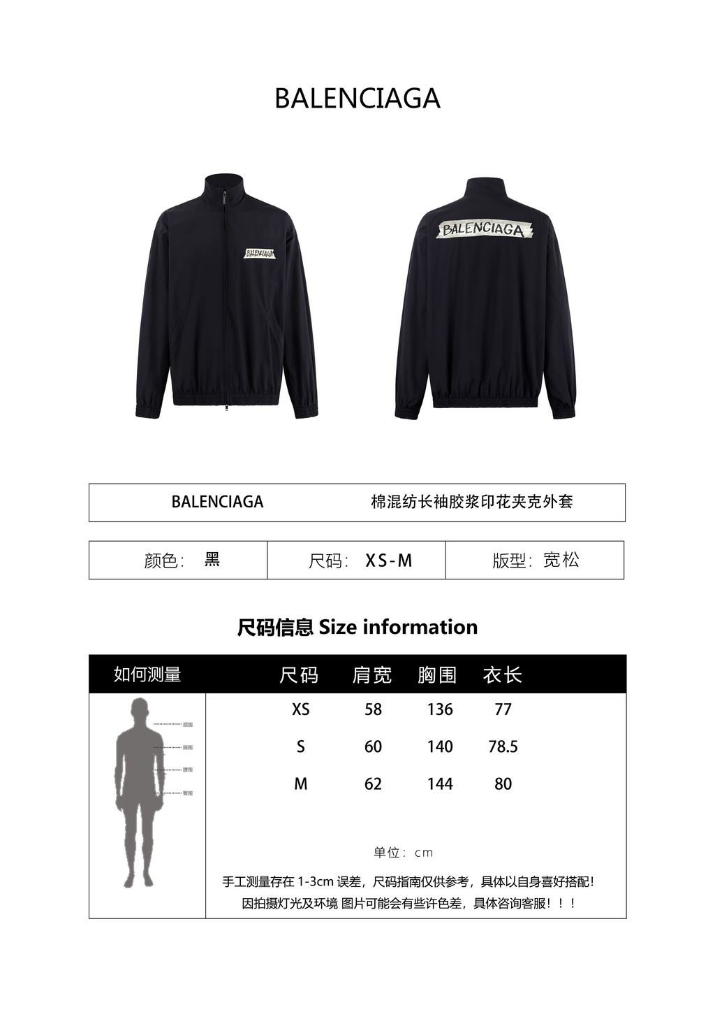 Balenciaga 26SS Cotton Blend Printed Jacket