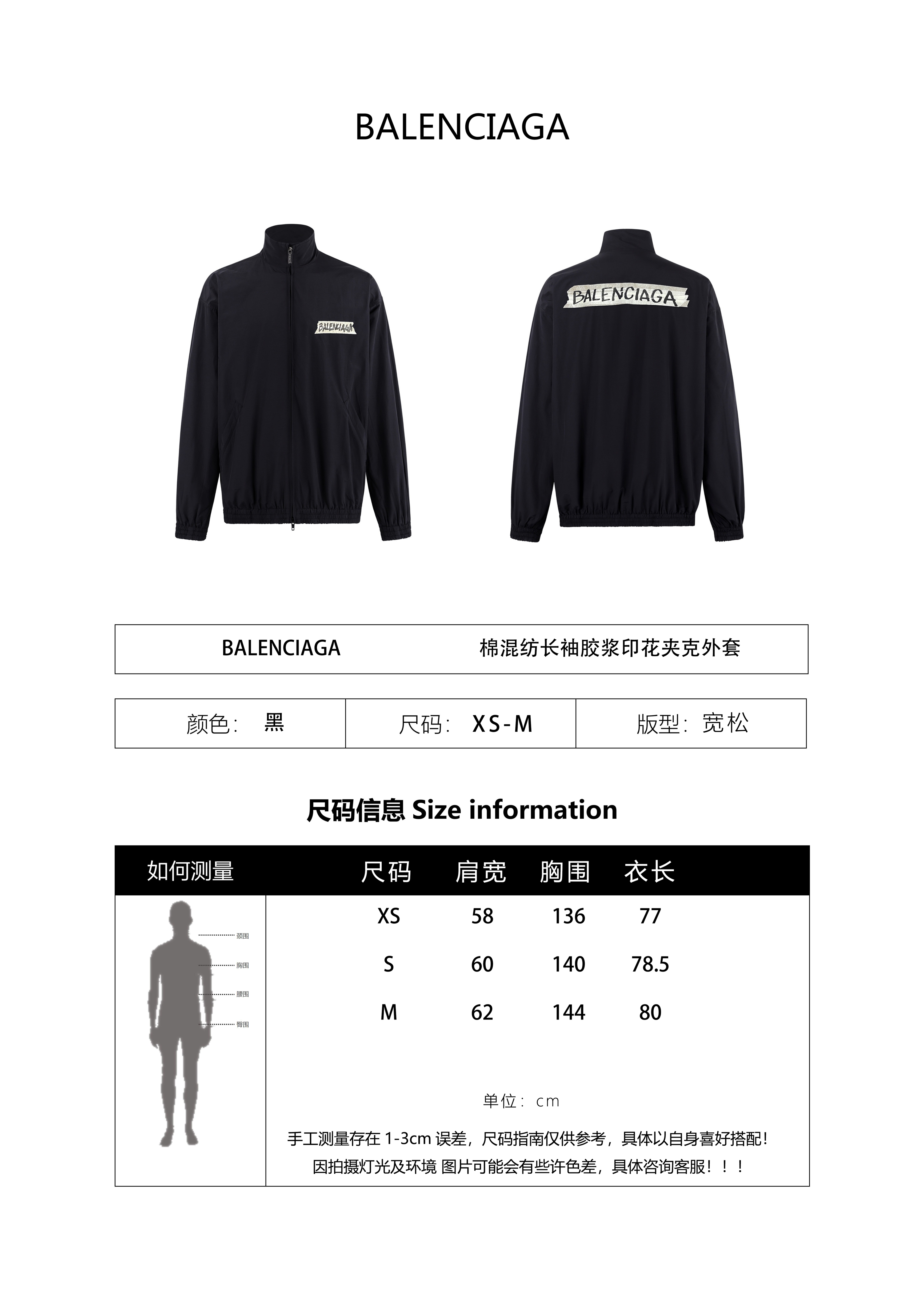 Balenciaga 26SS Cotton Blend Printed Jacket