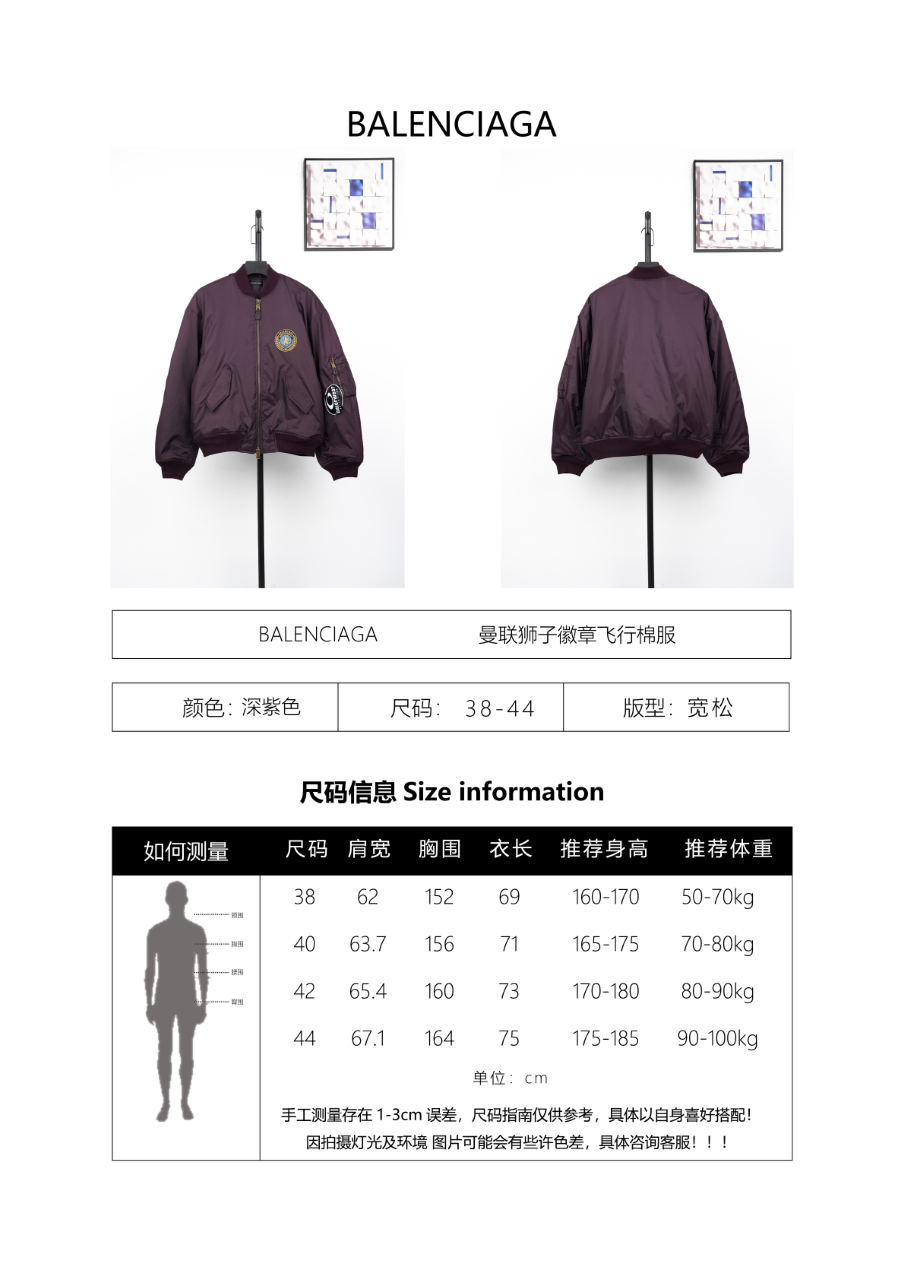 Balenciaga Manchester United Lion Badge Flight Jacket