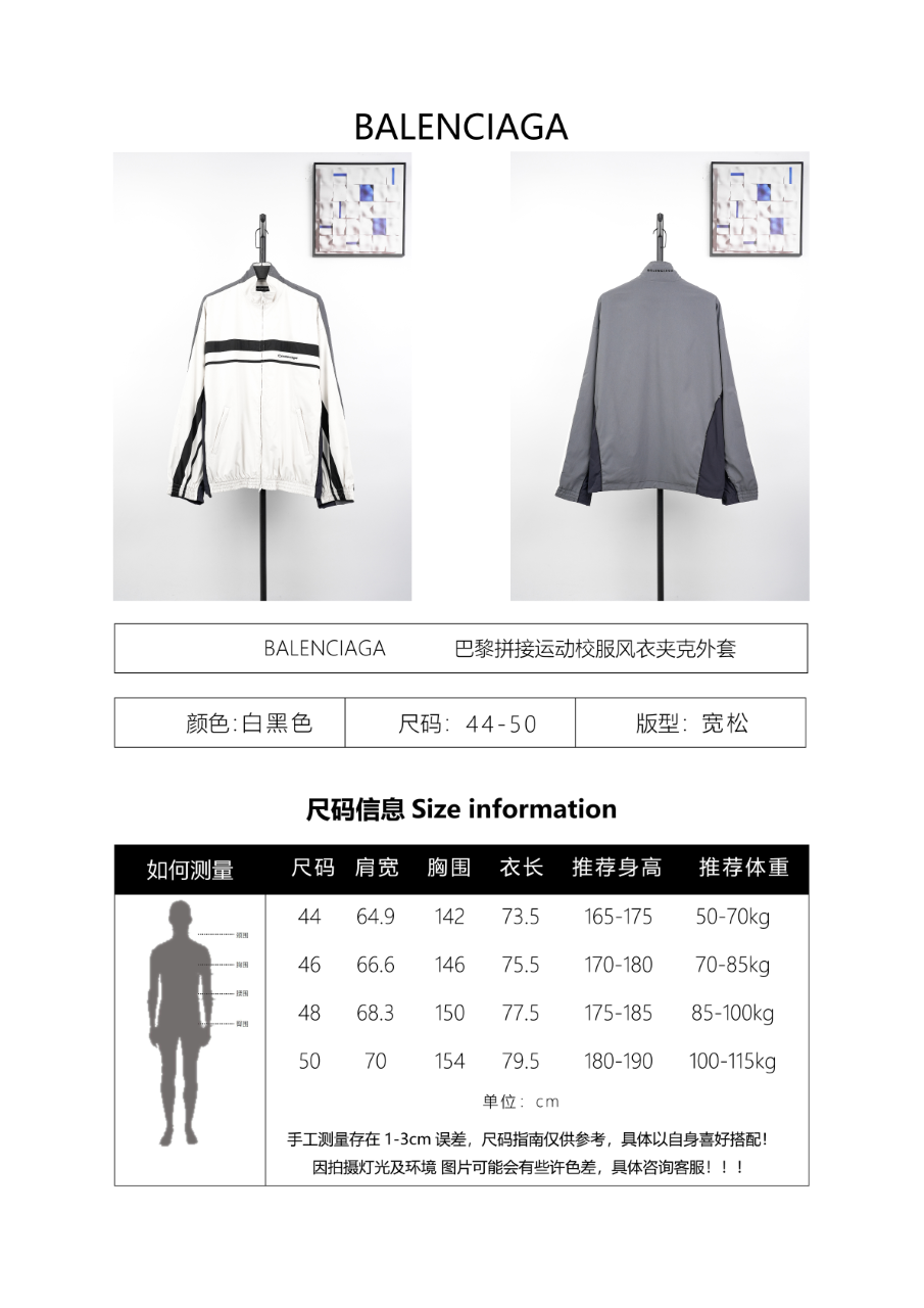 Balenciaga Runway Circular Embroidered Suit Jacket