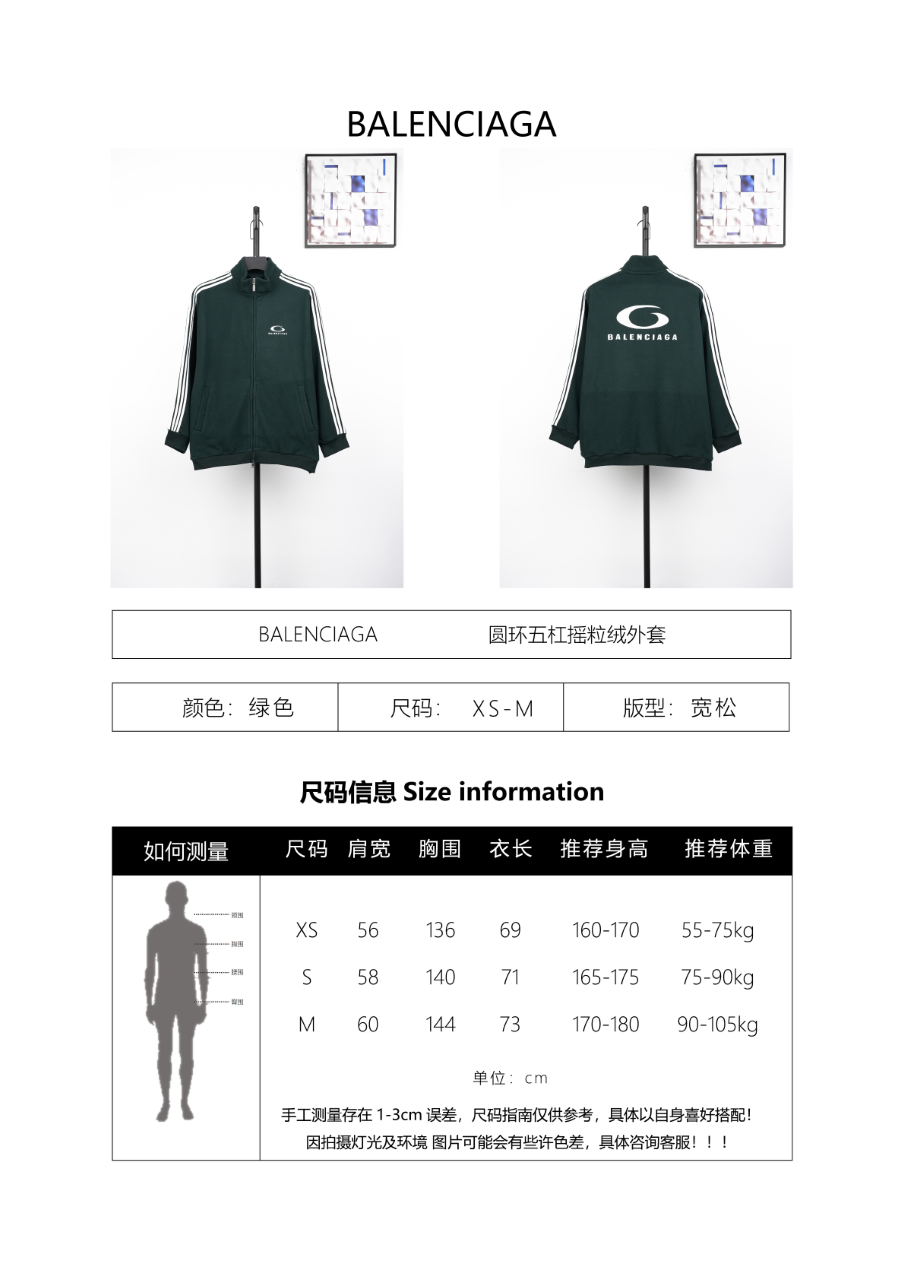 Balenciaga Five-Bar Polar Fleece Jacket Green