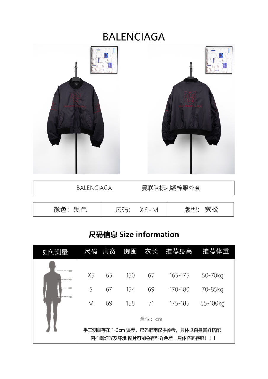 Balenciaga Manchester United Logo Padded Jacket