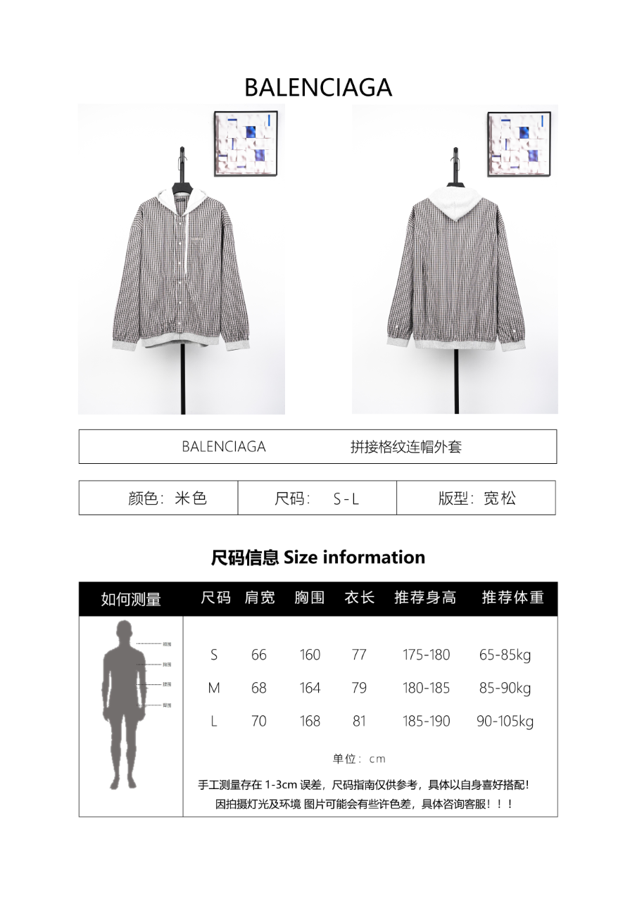Balenciaga Paneled Plaid Hooded Jacket