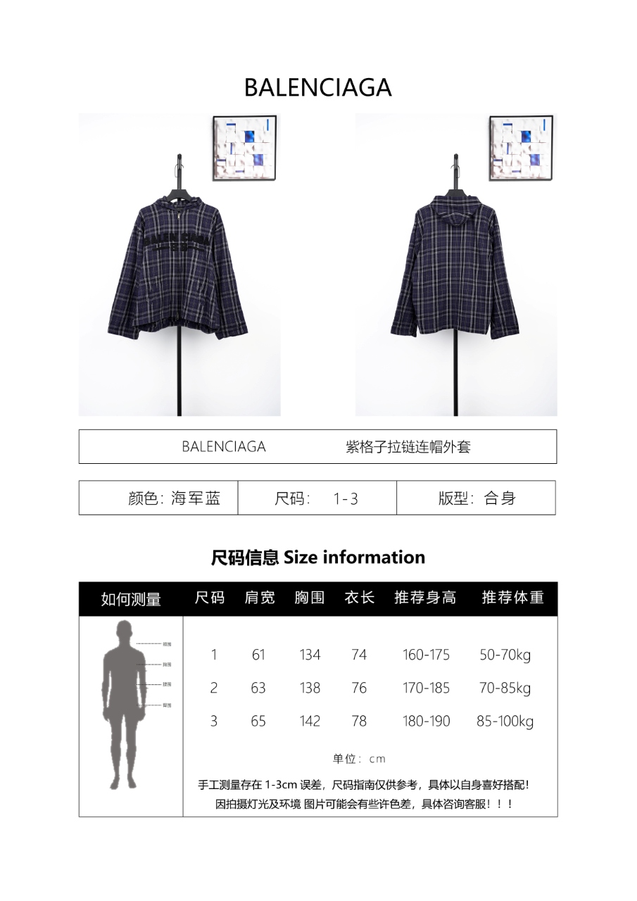 Balenciaga Purple Plaid Zipper Hooded Jacket