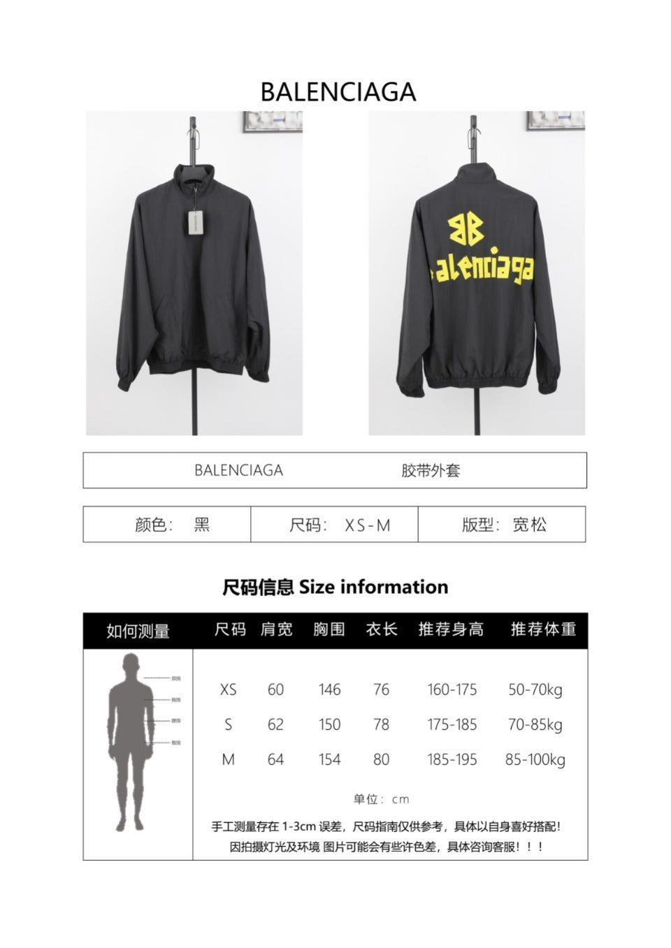 Balenciaga First-Grade Polyester Bird’s Eye Mesh Jacket