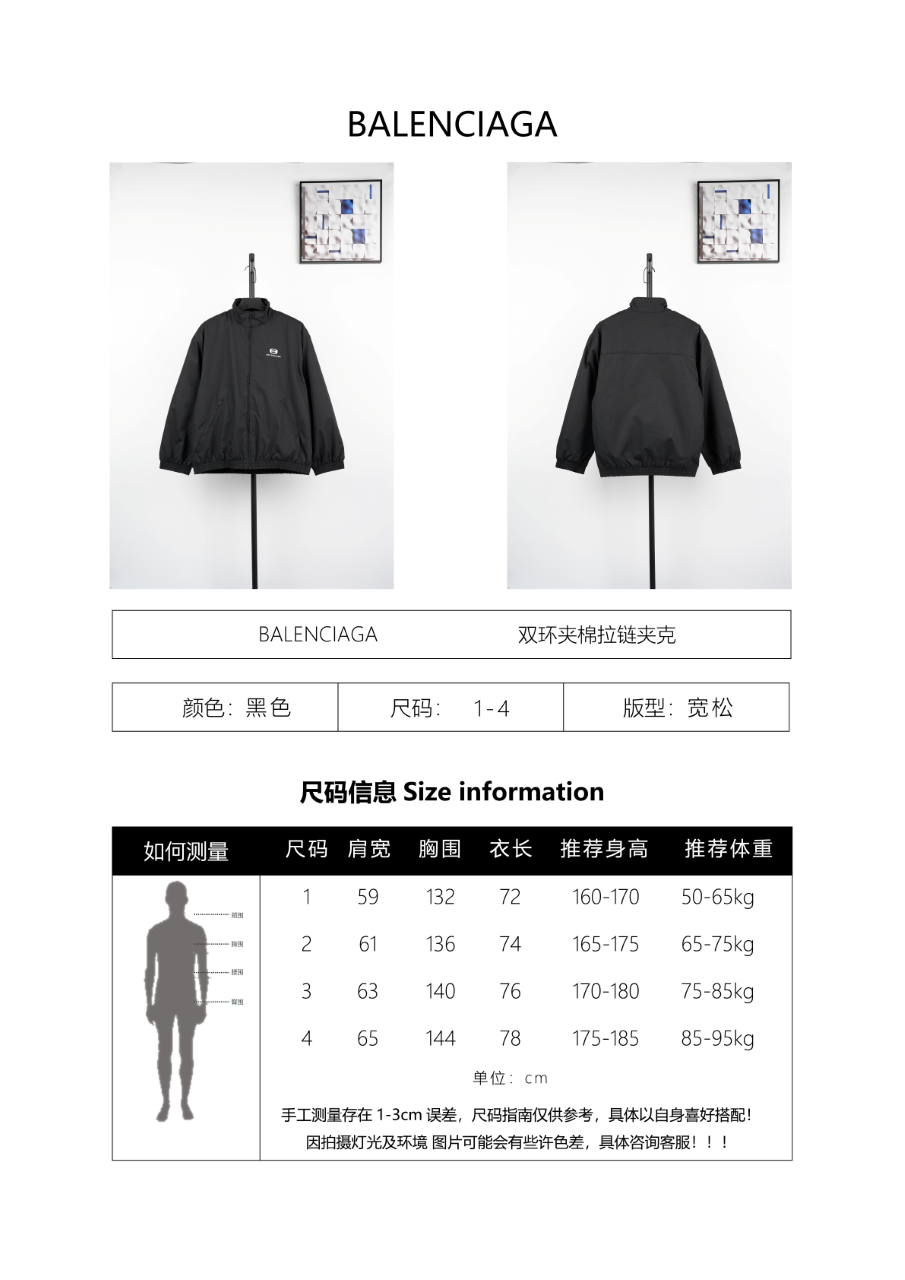 Balenciaga Double Ring Cotton Zipper Jacket