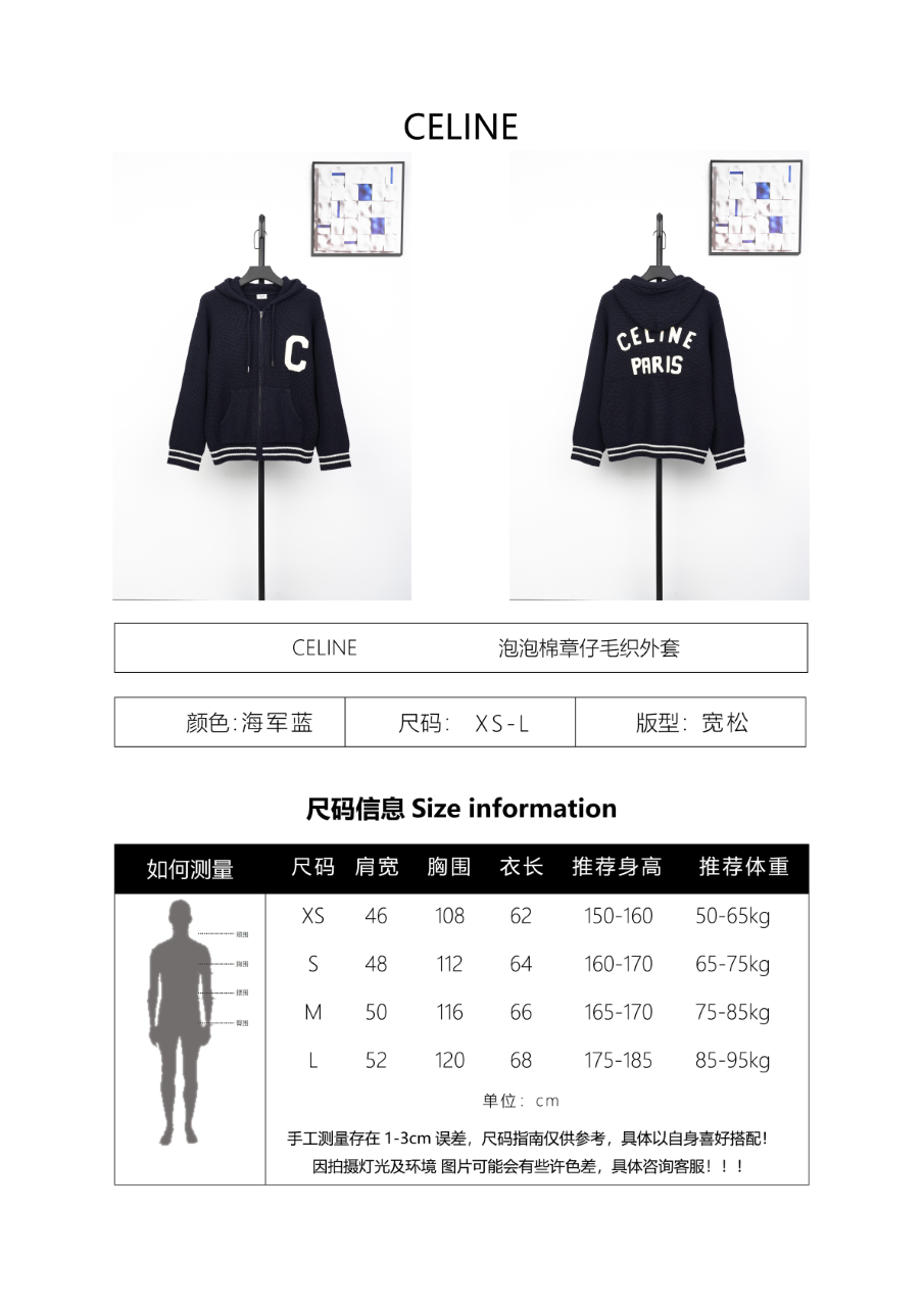 Celine Woolen Hooded Jacket