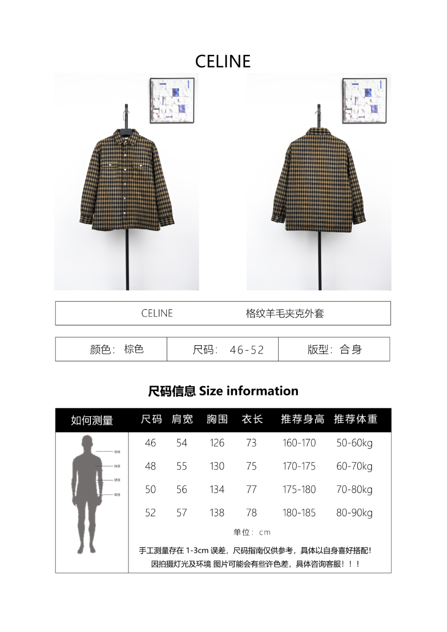 Celine Plaid Wool Jacket