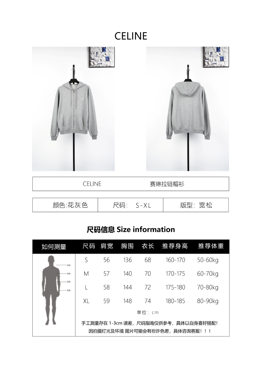 Celine Grey Embroidered Zip Hoodie