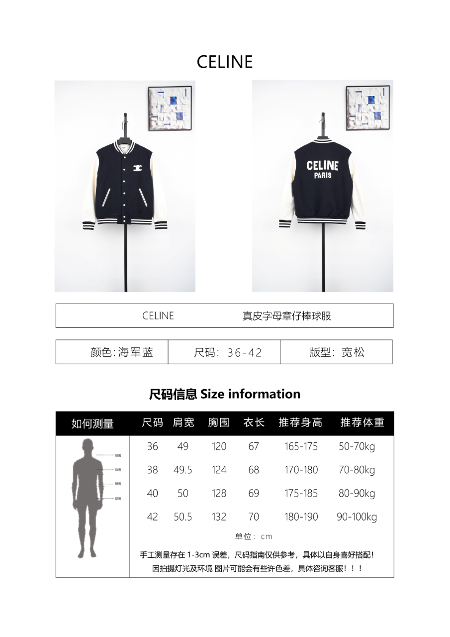 Celine Genuine Leather Letter Badge Baseball Jersey