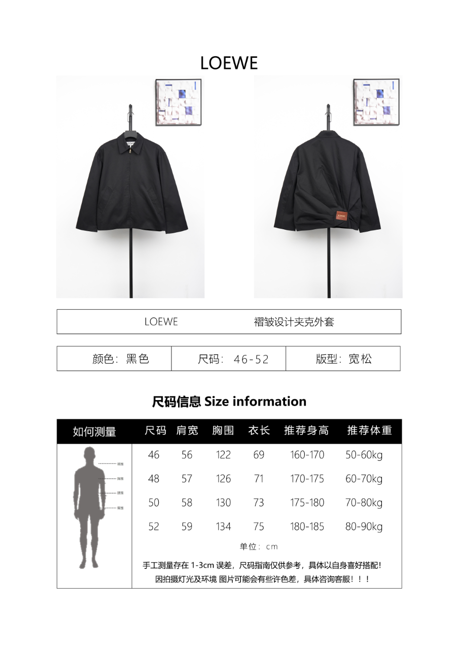 Loewe Pleated Design Jacket