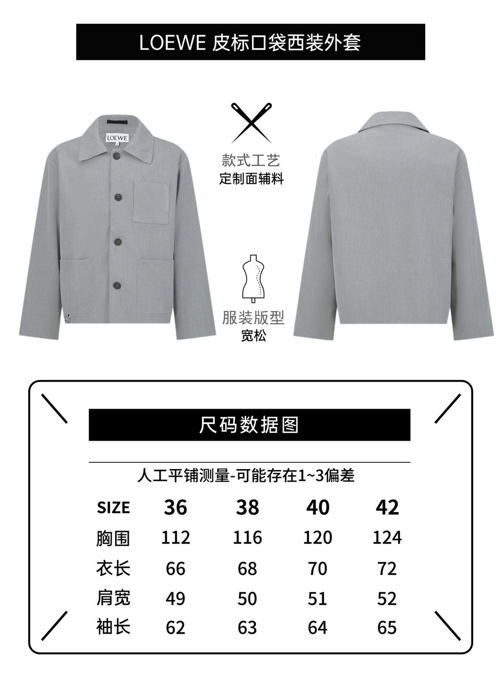 Loewe Sheepskin Pocket Suit Jacket