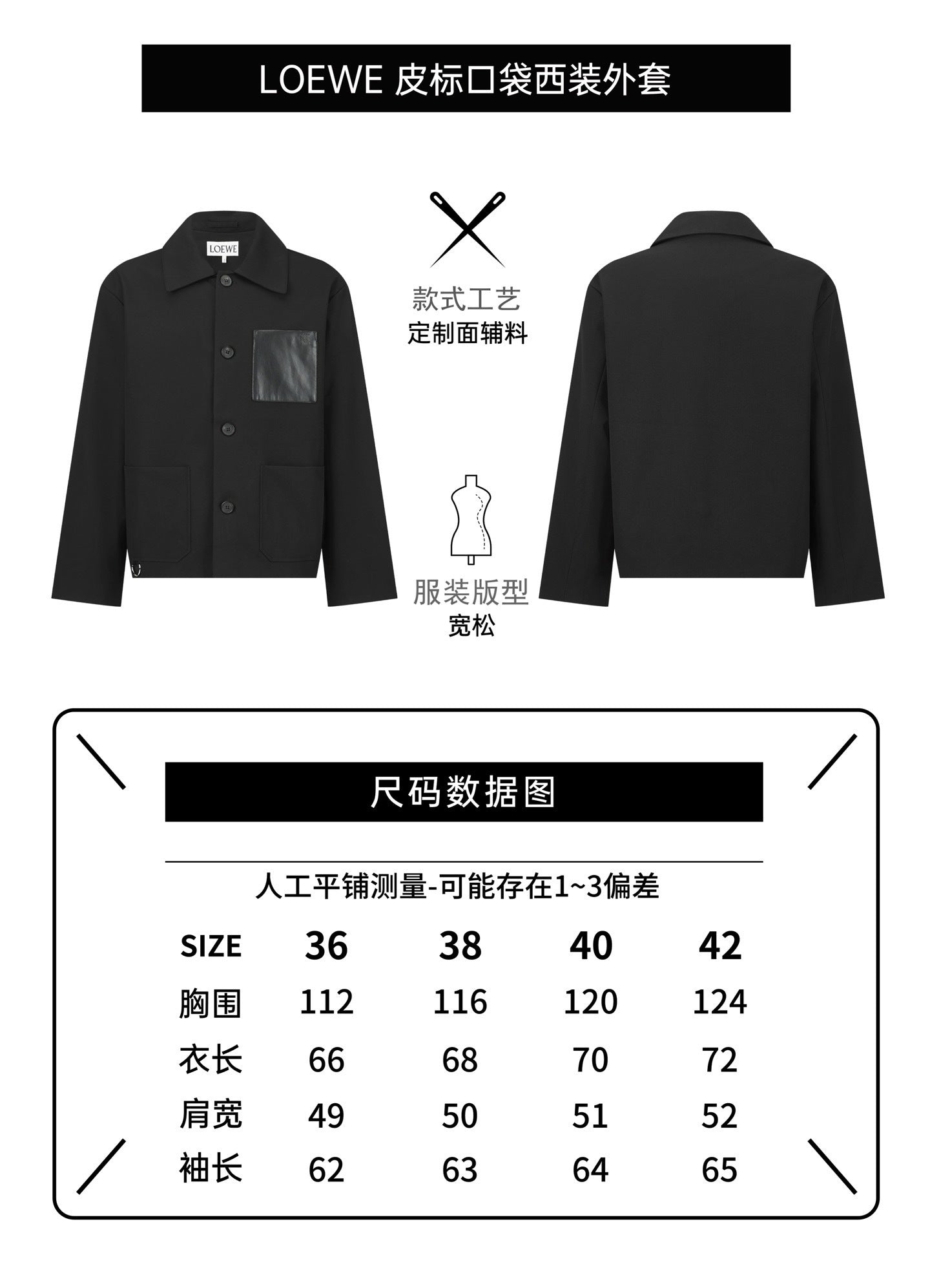 Loewe Sheepskin Pocket Suit Jacket