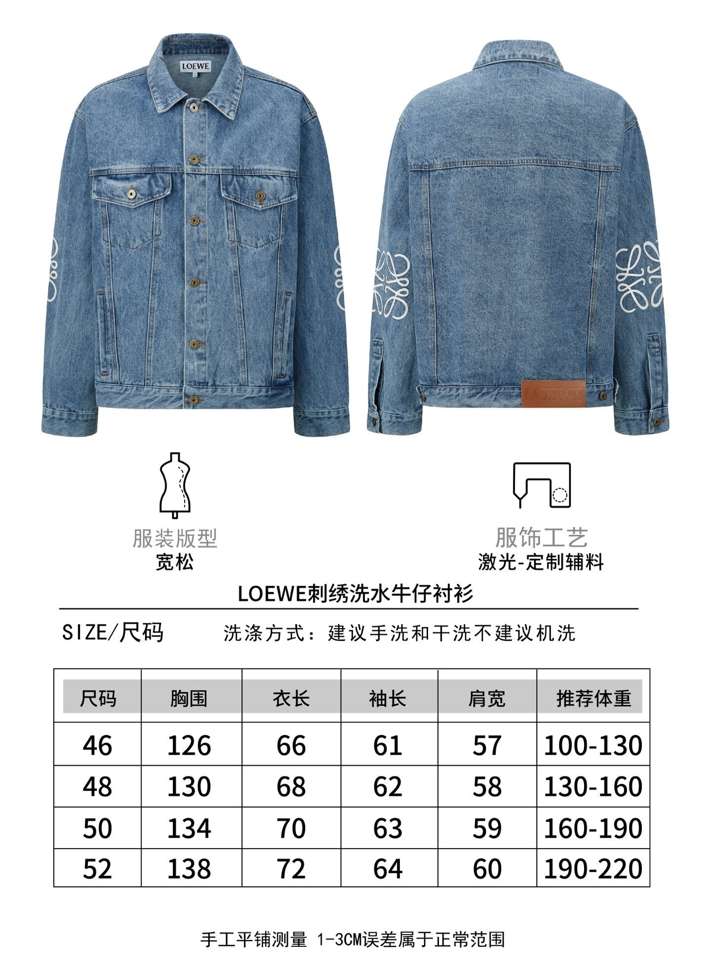 Loewe Laser Burnished Leather Logo Denim Jacket