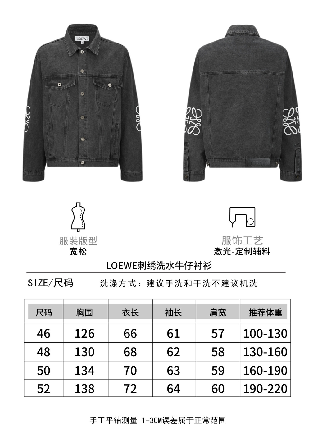 Loewe Laser Burnished Leather Logo Denim Jacket