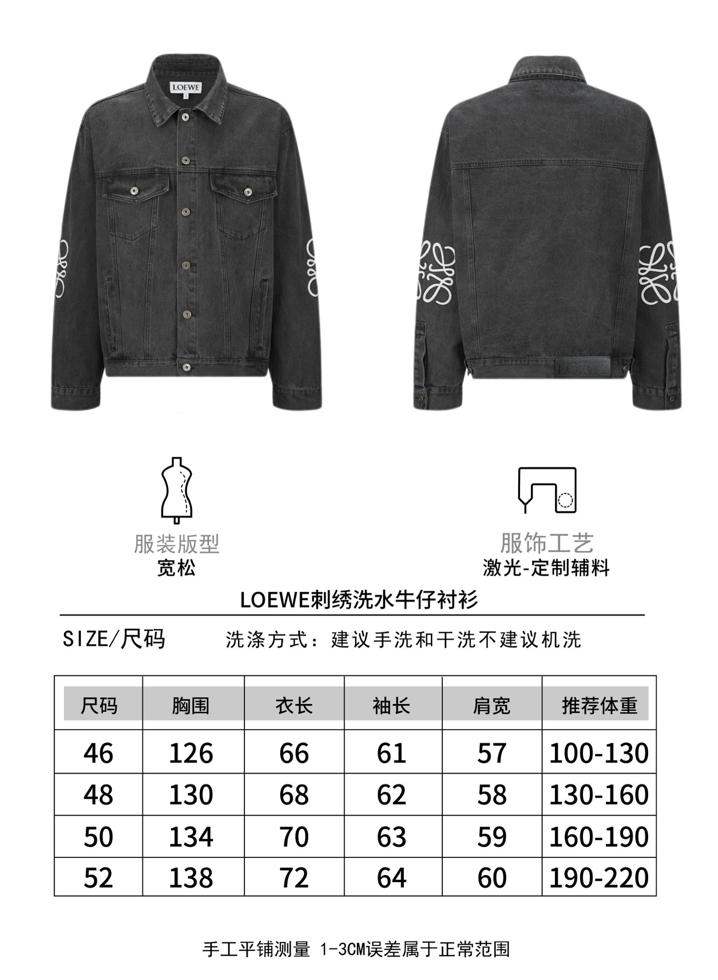 Loewe Laser Burnished Leather Logo Denim Jacket