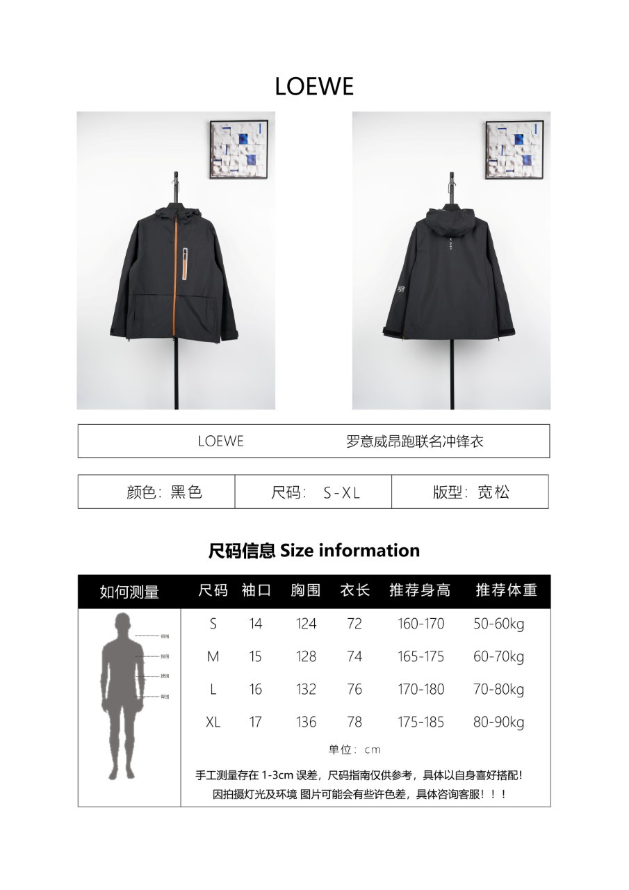 Loewe Ang Pao Co-Branded Assault Jacket