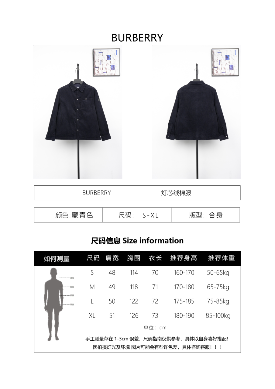 Burberry BBR Corduroy Cotton Jacket Navy Blue