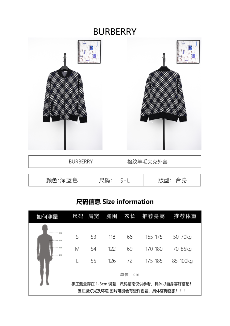 Burberry Check Wool Jacket