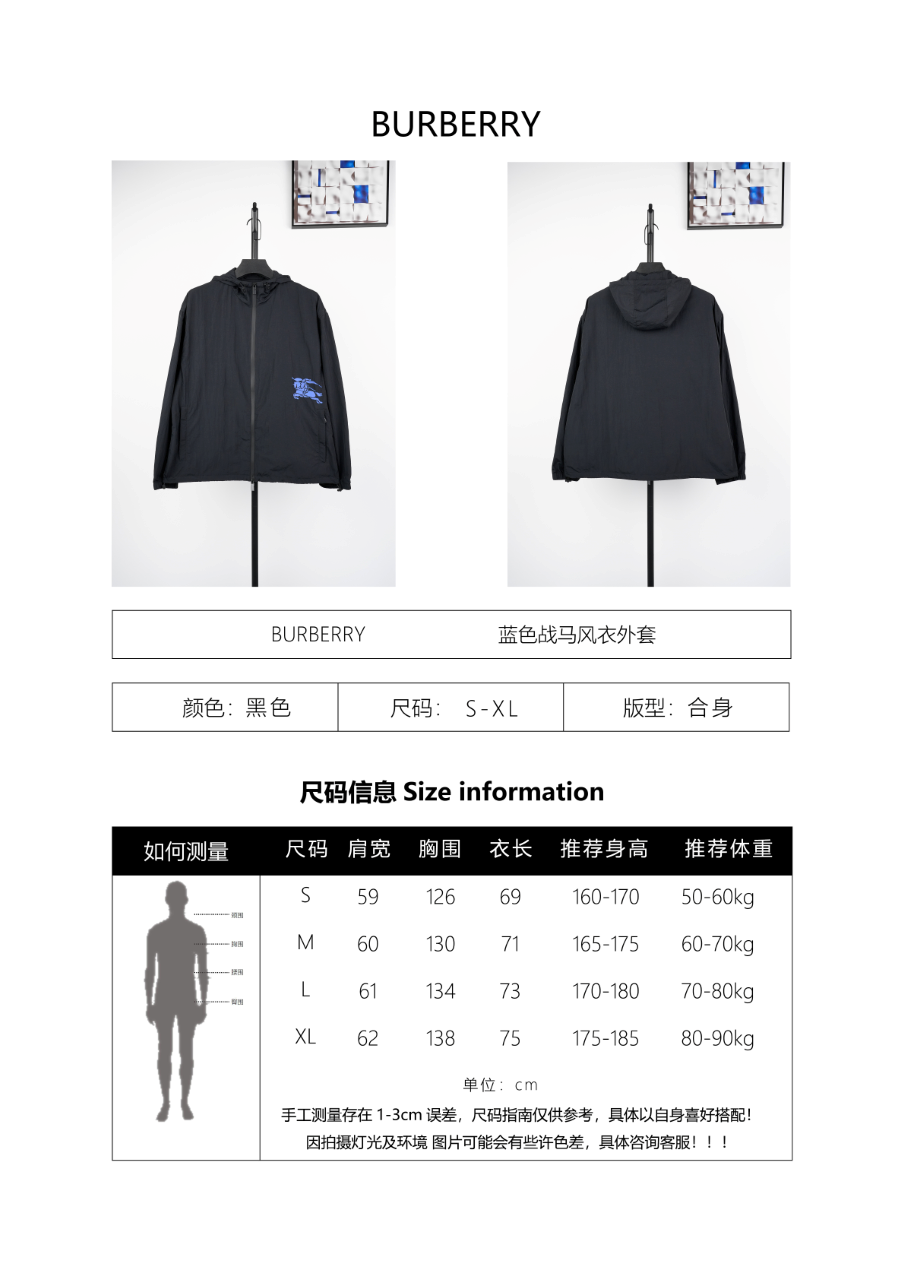 Burberry Nylon Matte Taslan Jacket