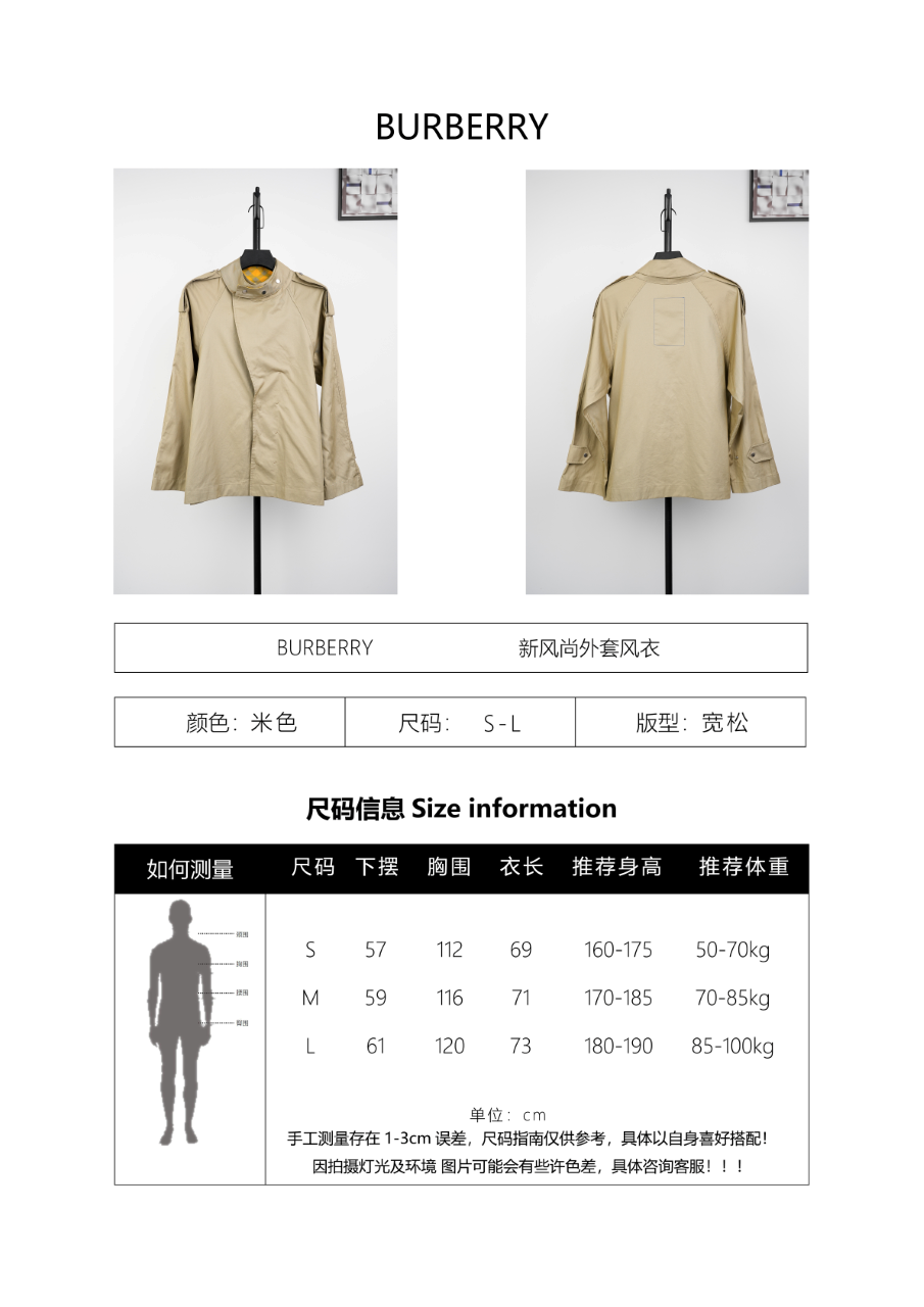 Burberry 100% Cotton Jacket
