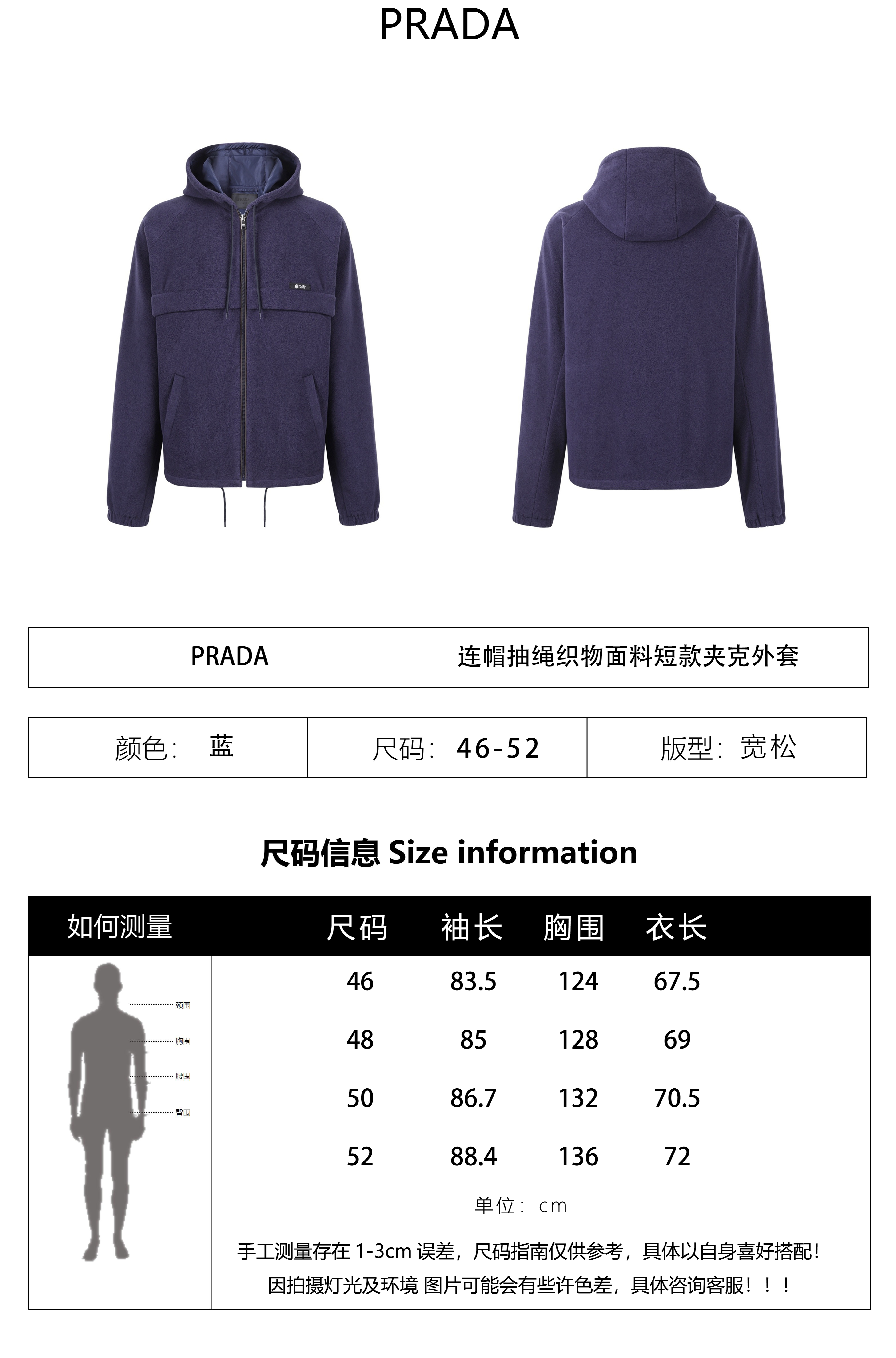 Prada 26SS Hooded Drawstring Fabric Short Jacket