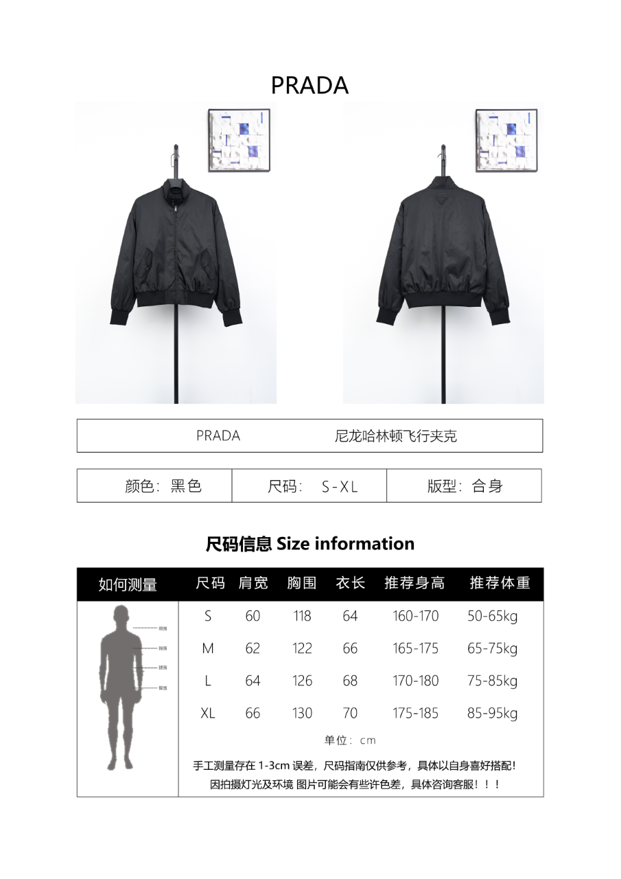 Prada 25 Nylon Harrington Flight Jacket