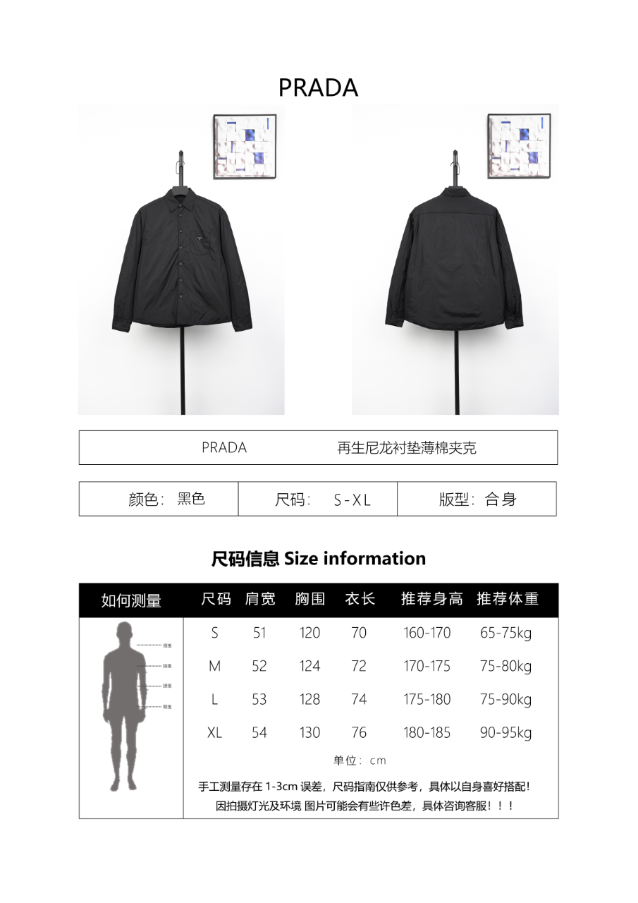 Prada Recycled Nylon Pad Thin Cotton Jacket