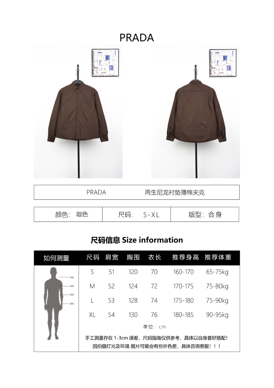 Prada Recycled Nylon Pad Thin Cotton Jacket