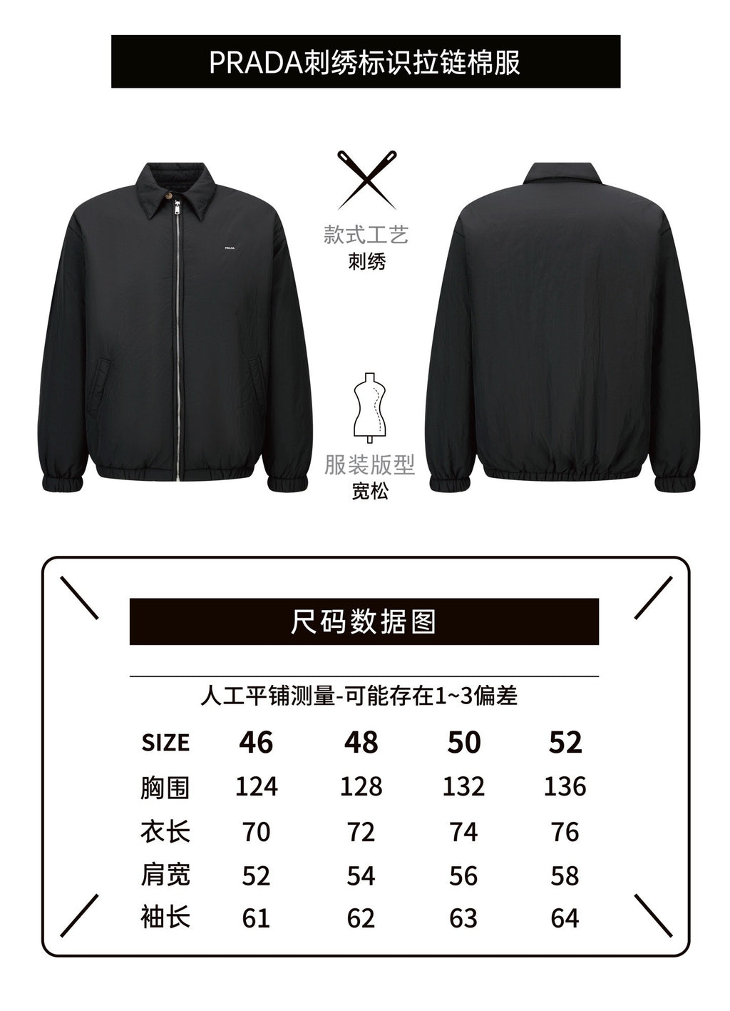 Prada Embroidered Logo Zip-Up Cotton Jacket