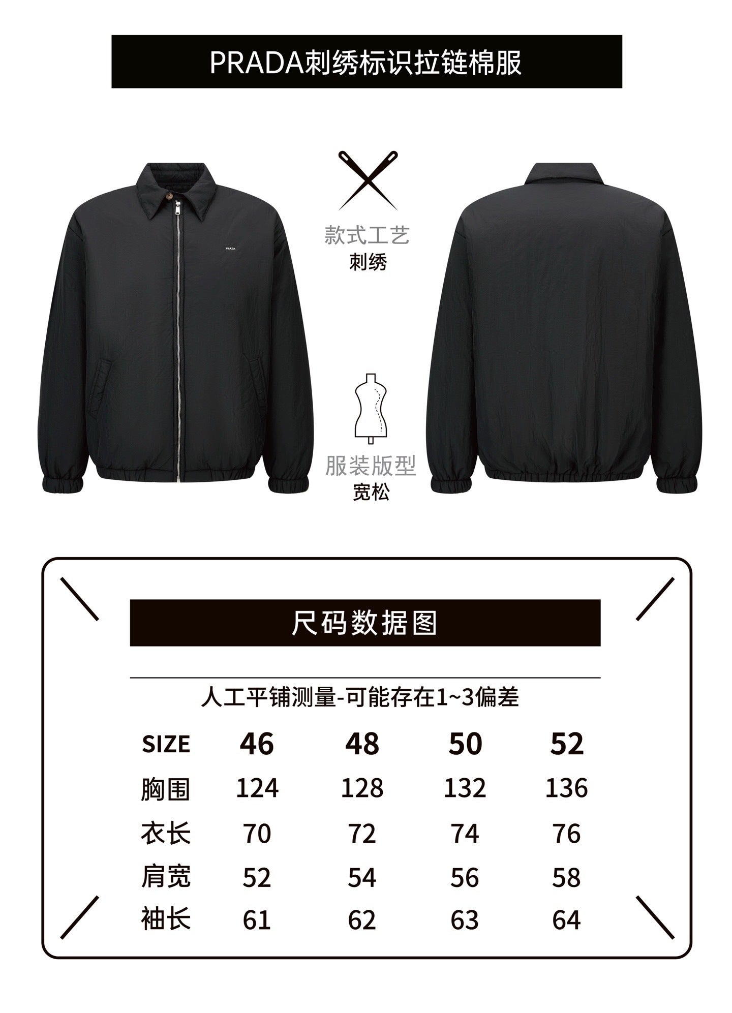 Prada Embroidered Logo Zip-Up Cotton Jacket
