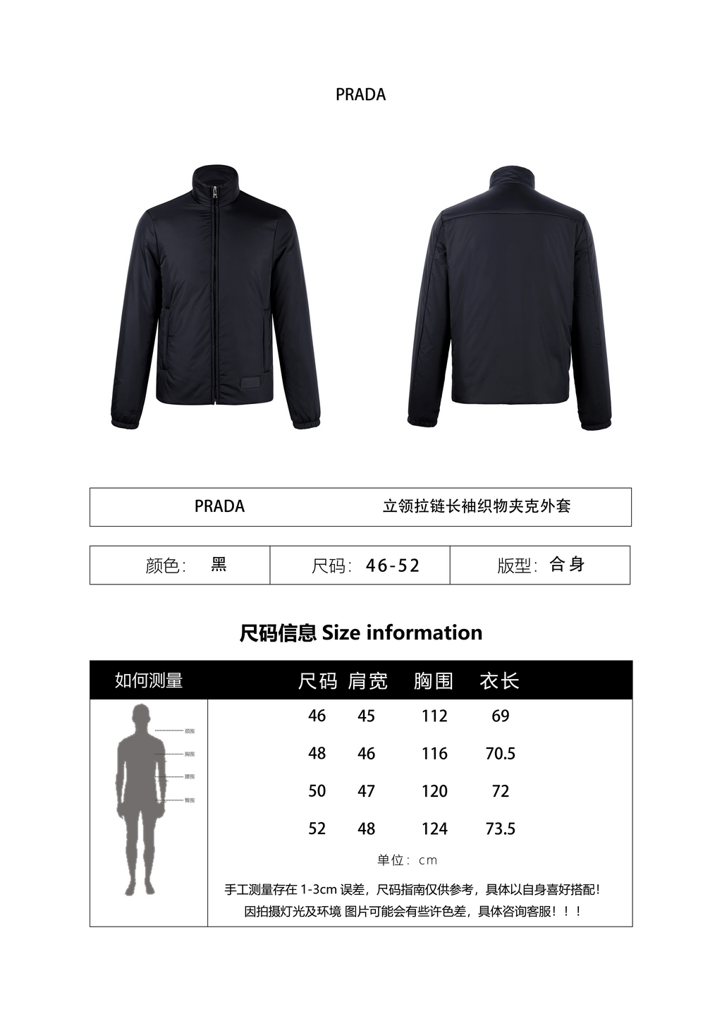 Prada Hooded Stand Collar Fabric Two-Piece Jacket