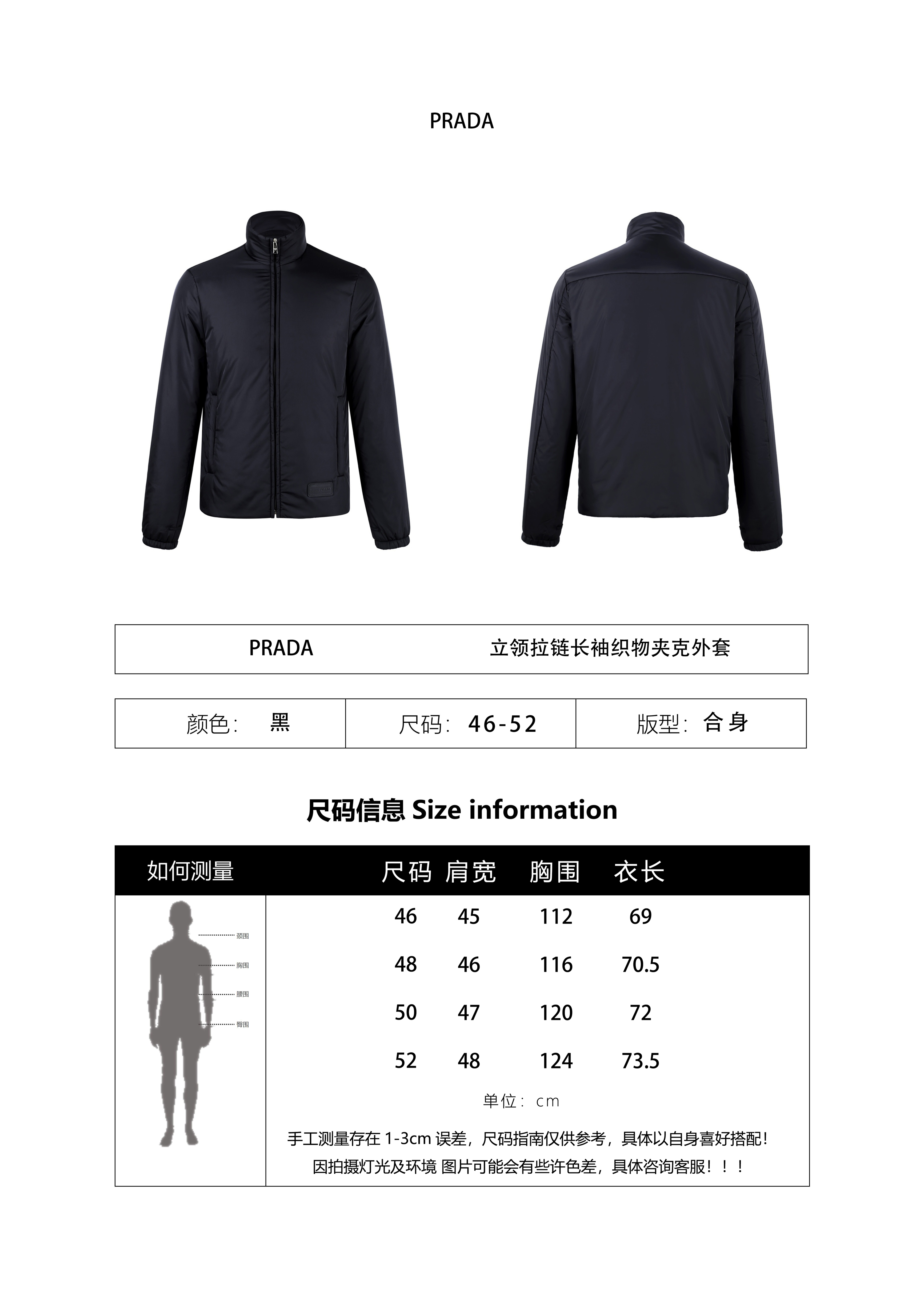Prada Hooded Stand Collar Fabric Two-Piece Jacket