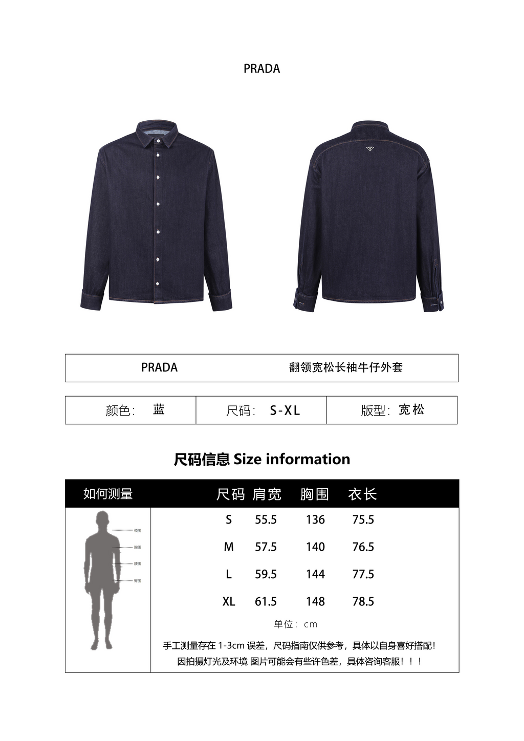 Prada Collared Loose Long-Sleeved Denim Jacket