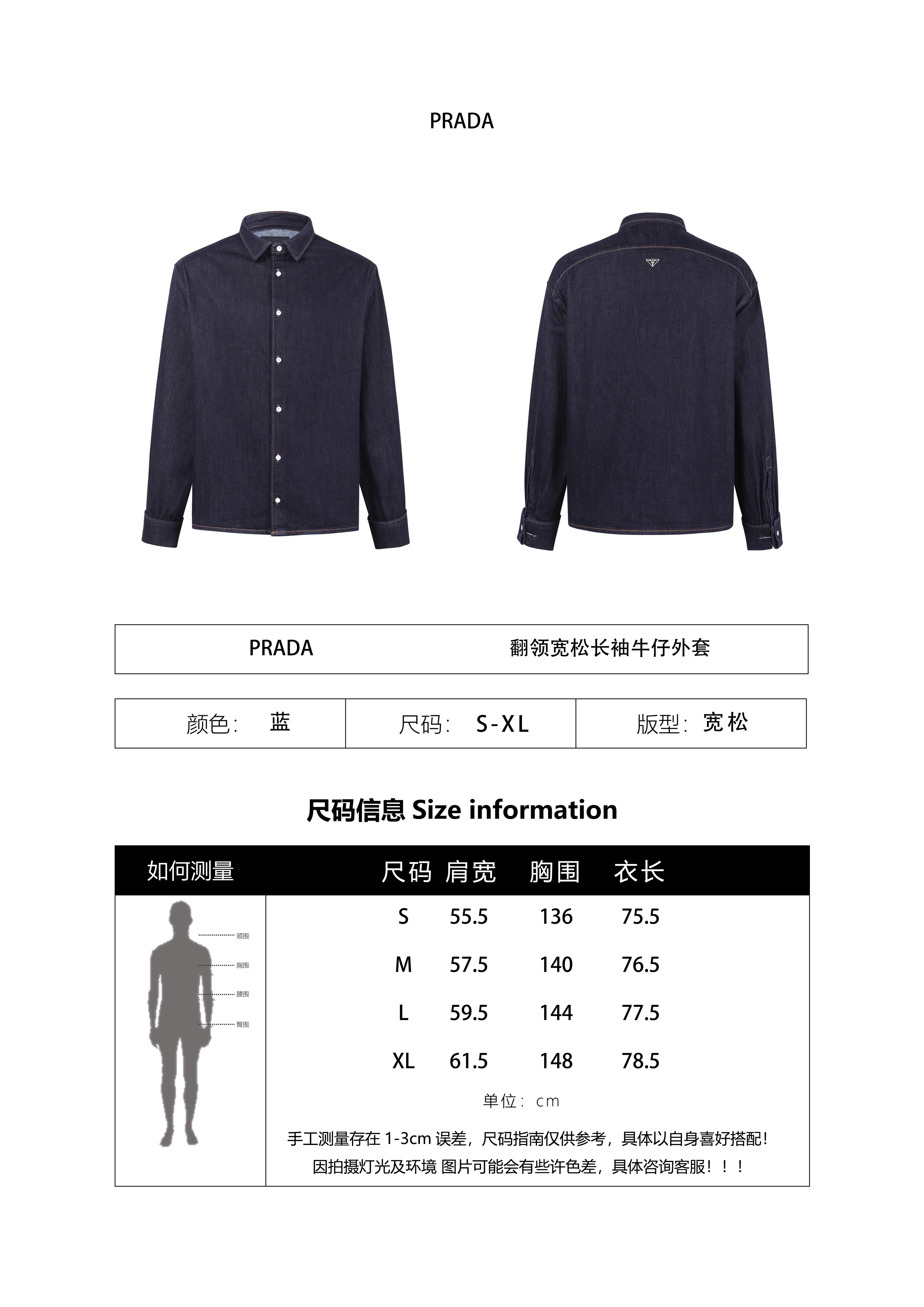 Prada Collared Loose Long-Sleeved Denim Jacket