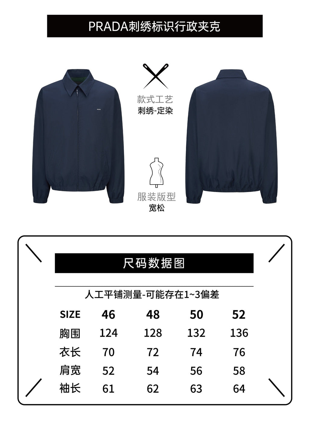 Prada Embroidered Logo Zipper Executive Jacket